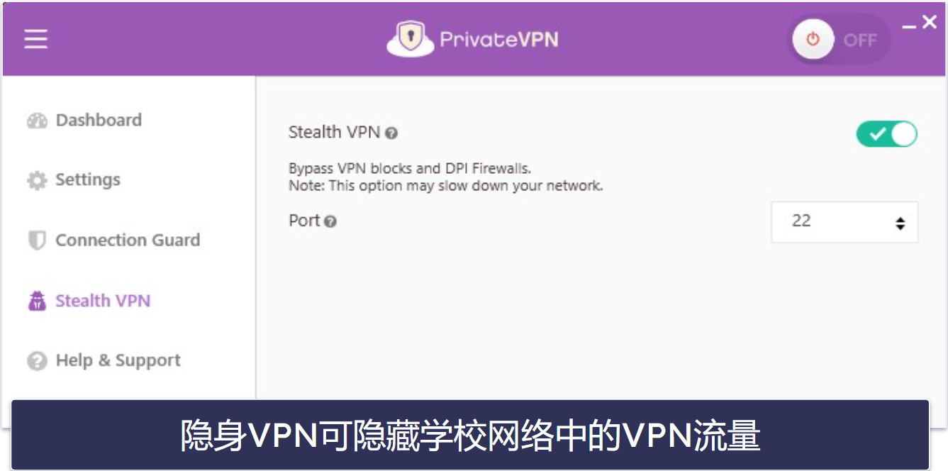 5.PrivateVPN — 适合初学者在学校使用的VPN,提供优惠的套餐
