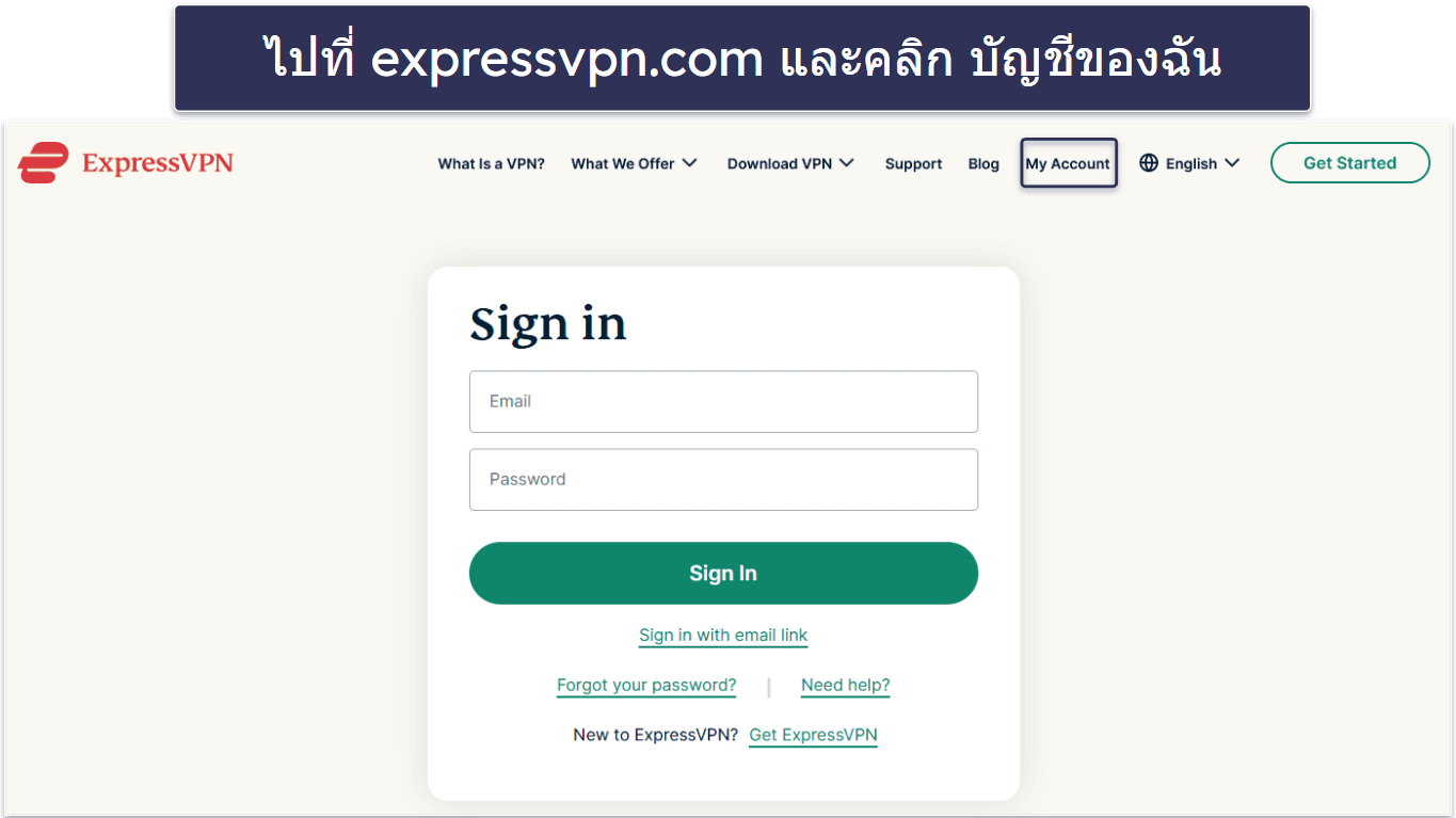 ราคาการต่ออายุ ExpressVPN และขั้นตอนการยกเลิกการต่ออายุอัตโนมัติ