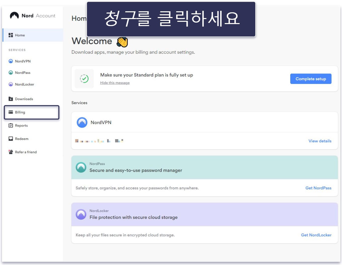 노드 VPN 갱신 비용