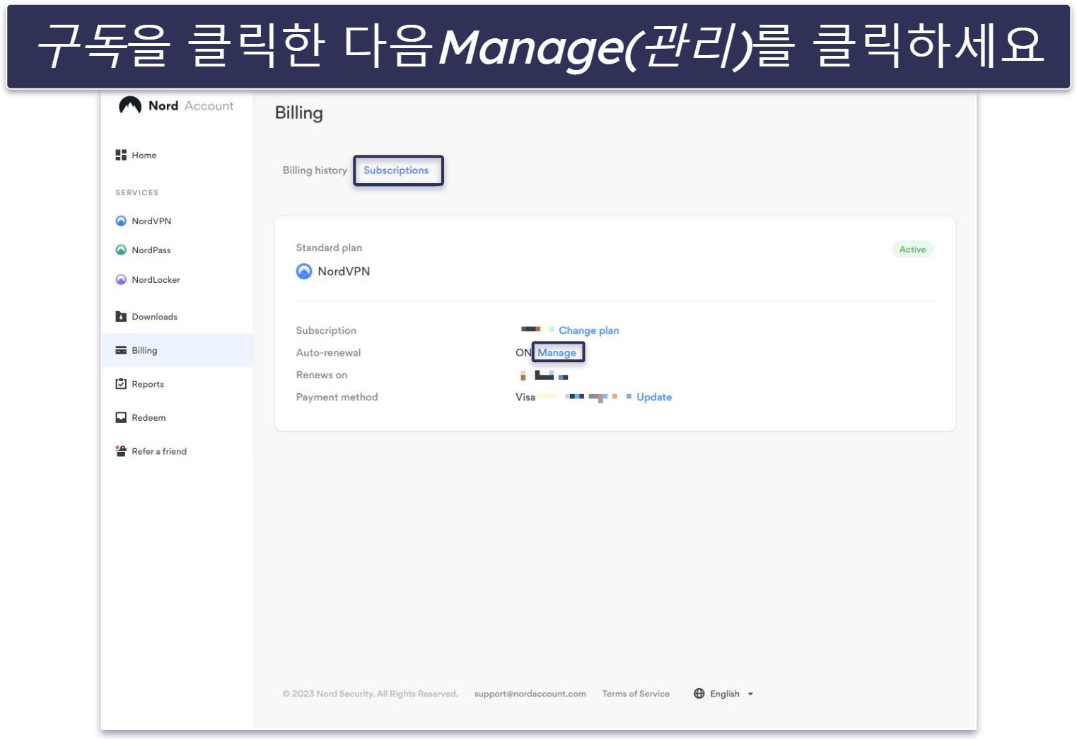 노드 VPN 갱신 비용