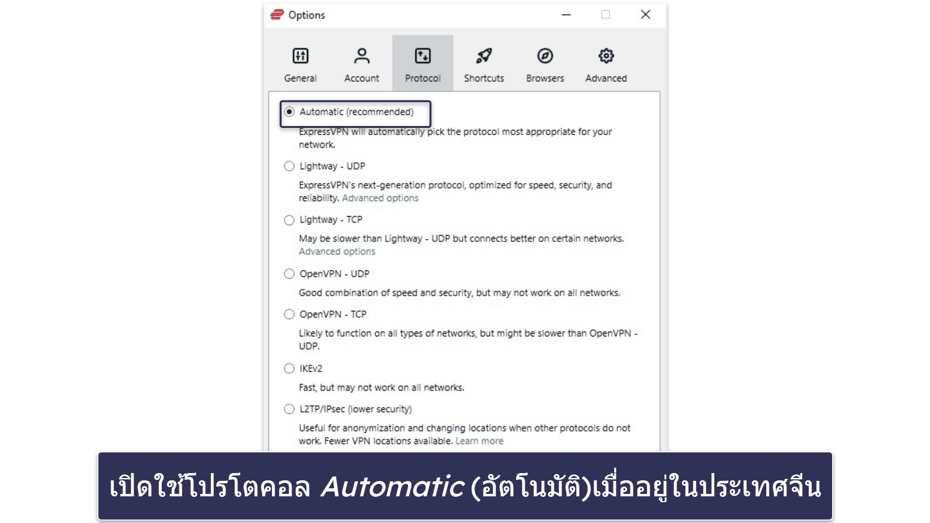 วิธีดาวน์โหลดและใช้งาน VPN สำหรับเข้า Google ในจีน