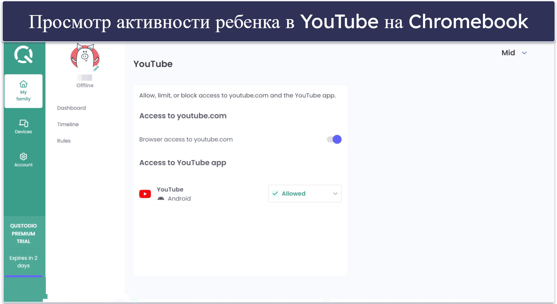 🥇 1. Qustodio — Лучший полноценный родительский контроль для Chromebook