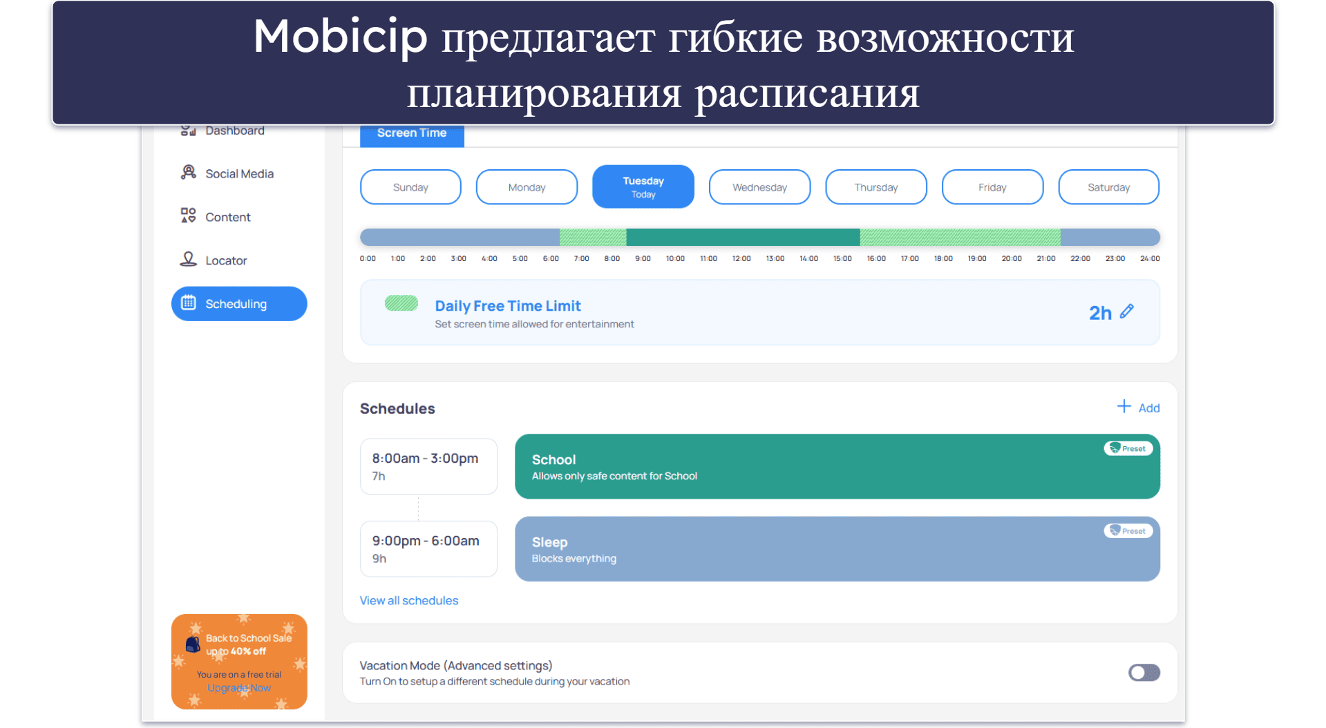 🥉 3. Mobicip — Максимальная гибкость настройки экранного времени