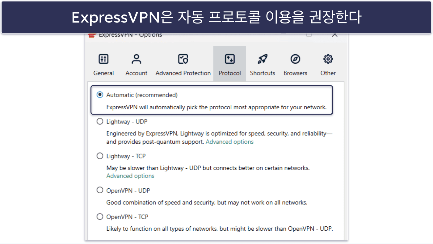 🥇1. ExpressVPN — 2026년 종합 1위 터키 VPN