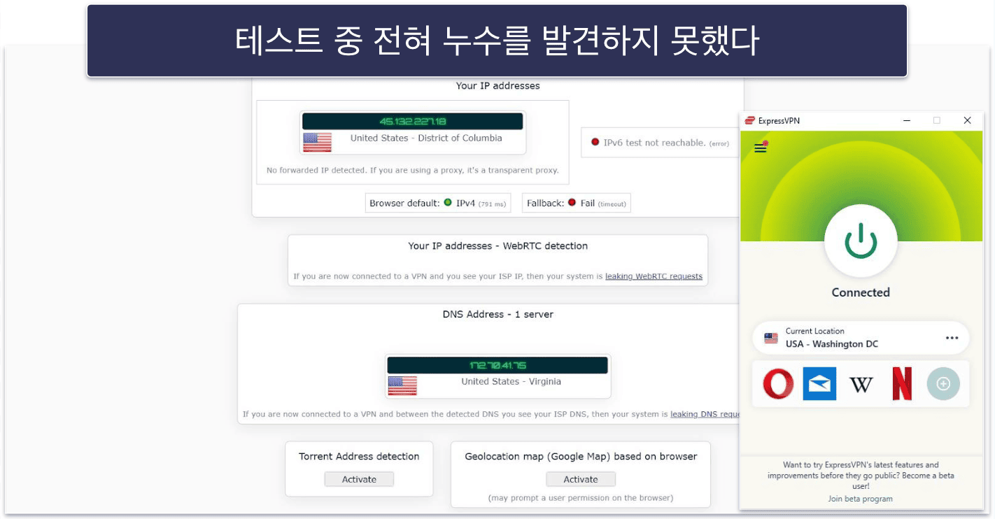 🥇1. ExpressVPN — 2026년 종합 1위 터키 VPN