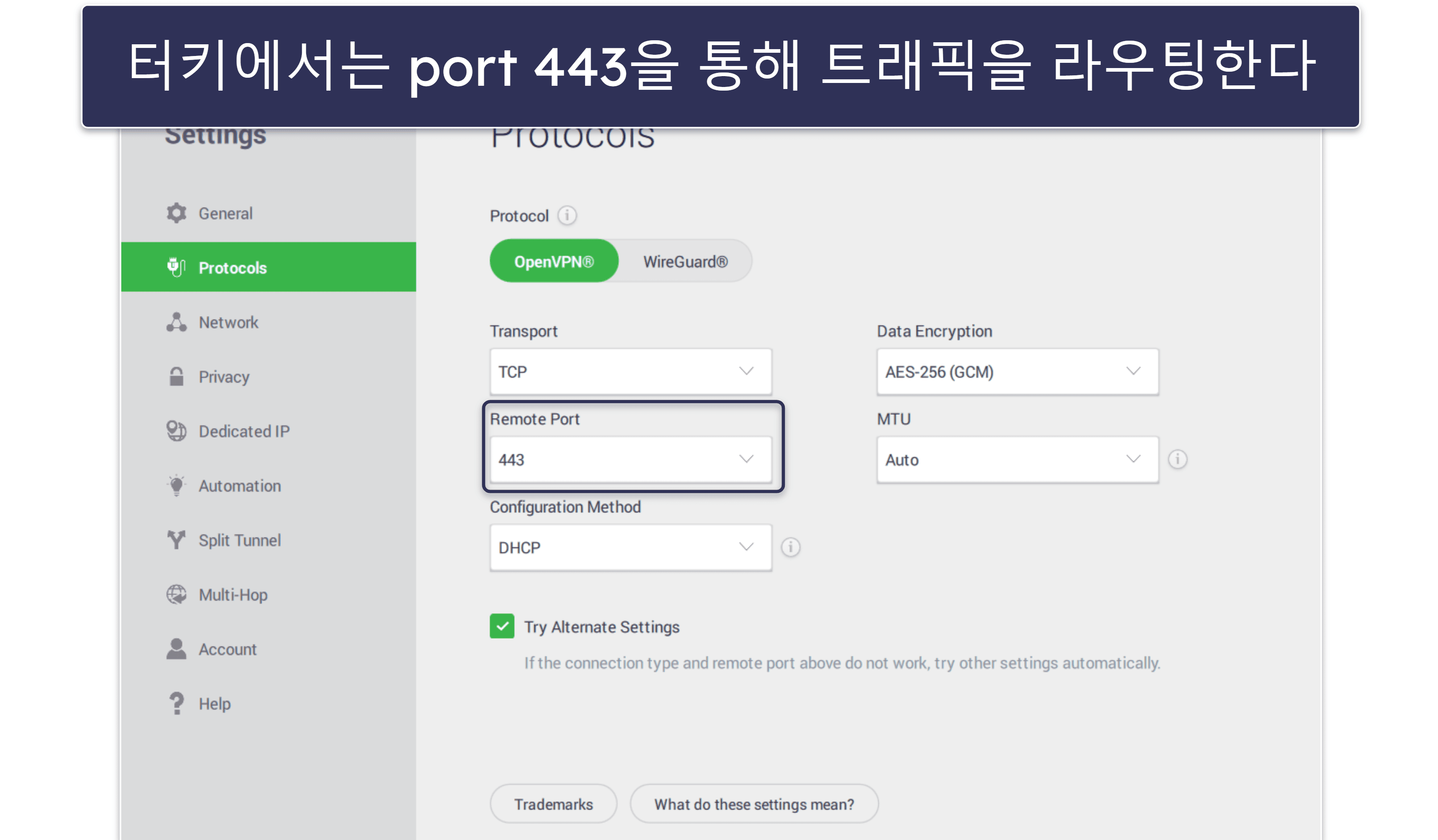 🥈2. Private Internet Access — 맞춤 설정이 가능한 터키 VPN