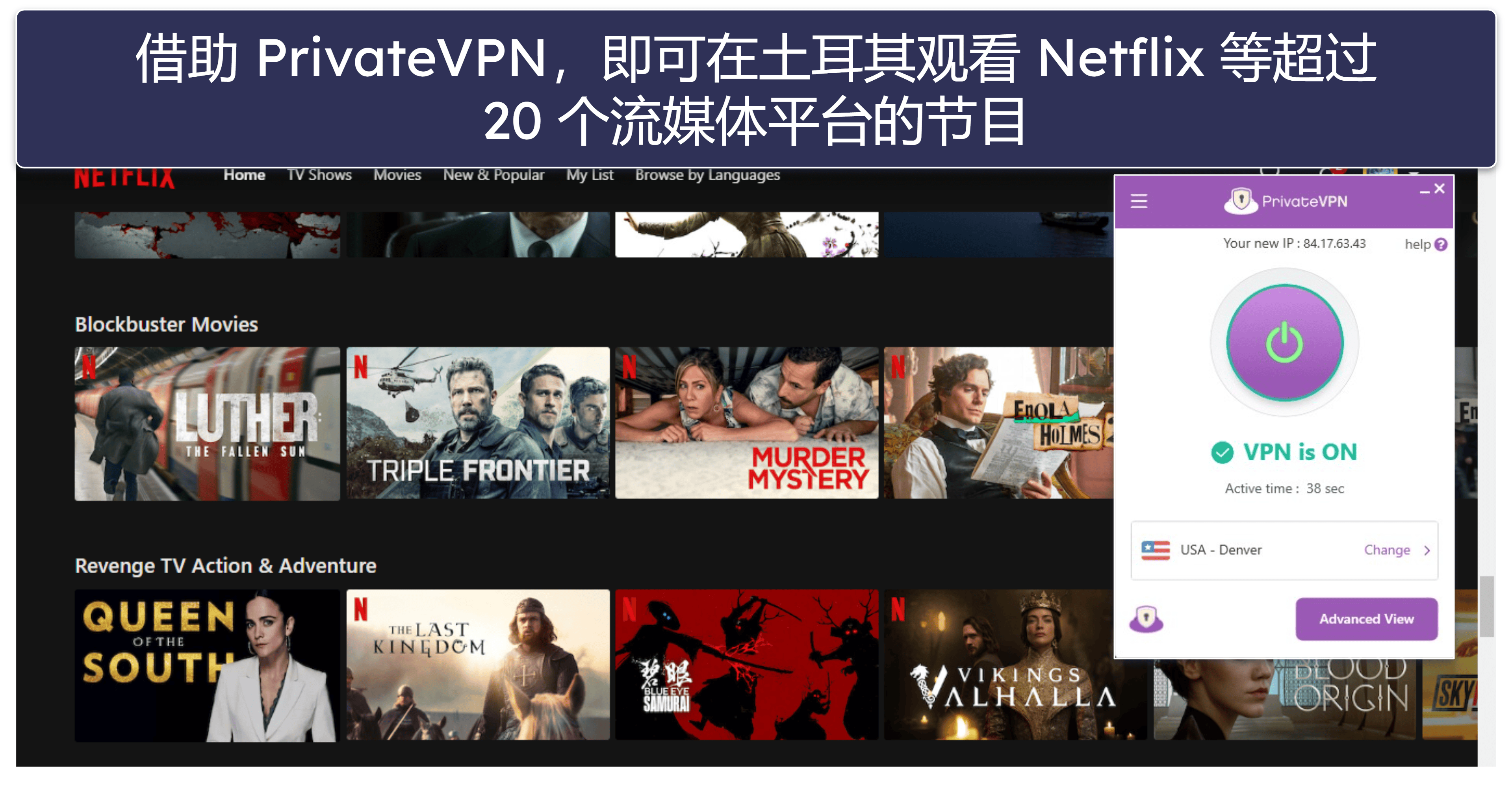 🥉3. PrivateVPN：超易用的土耳其 VPN，适合入门用户
