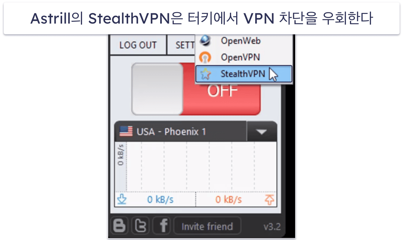 보너스. Astrill VPN — 안전한 터키 VPN