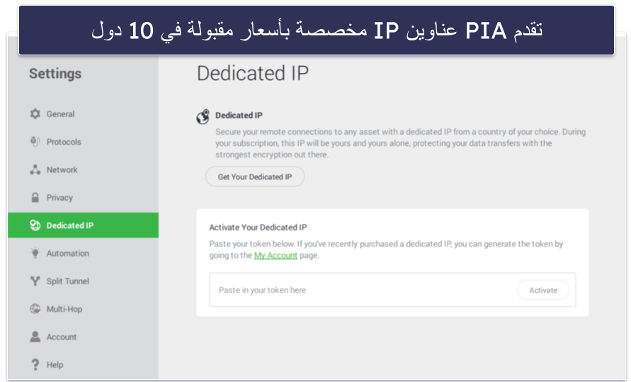 أفضل خدمات VPN لاستخدام bet365 في 2026