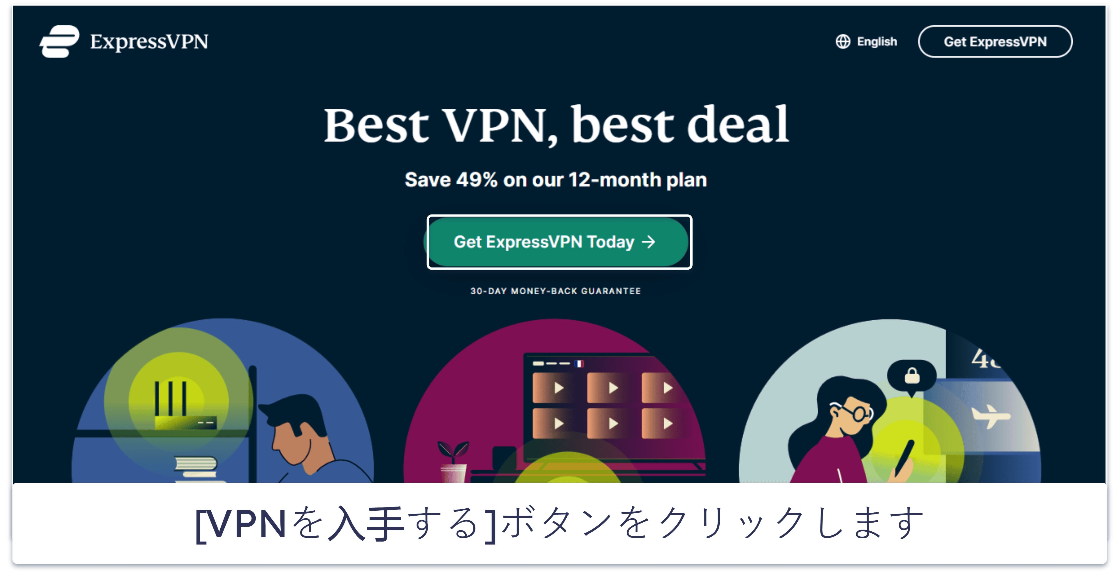 ExpressVPN
