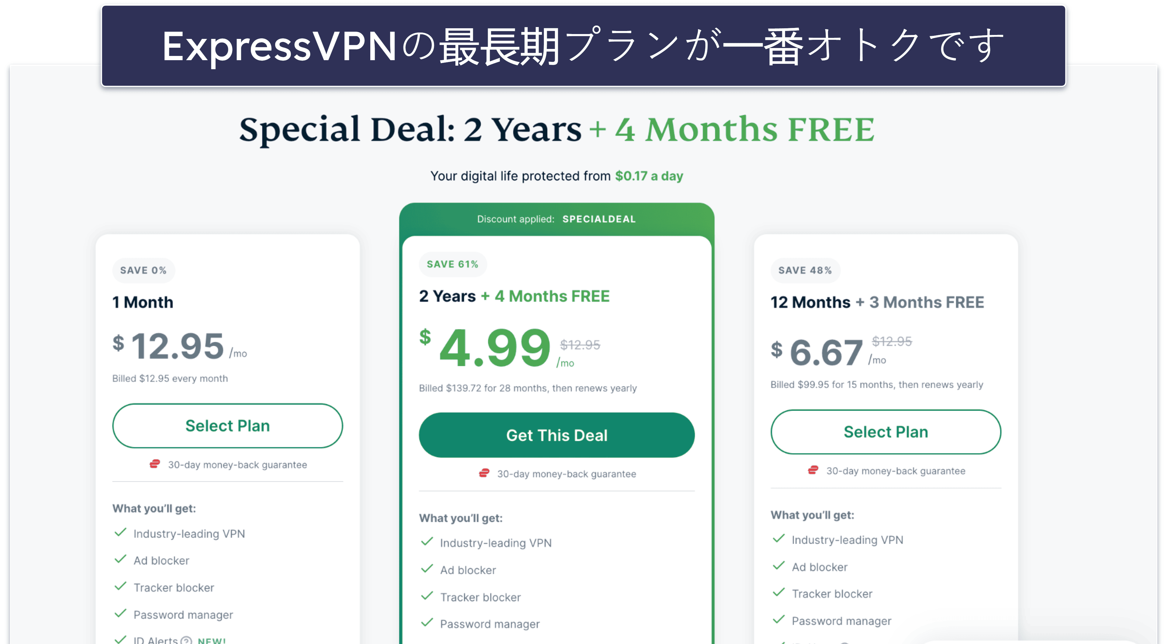 ExpressVPN
