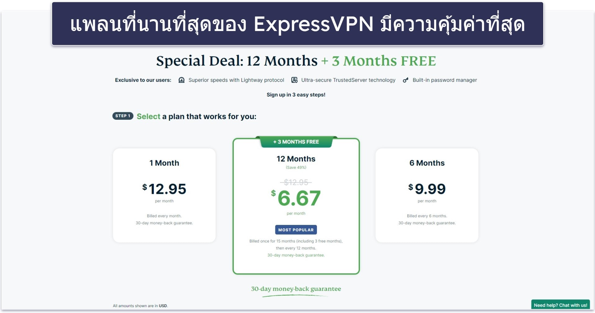 ExpressVPN