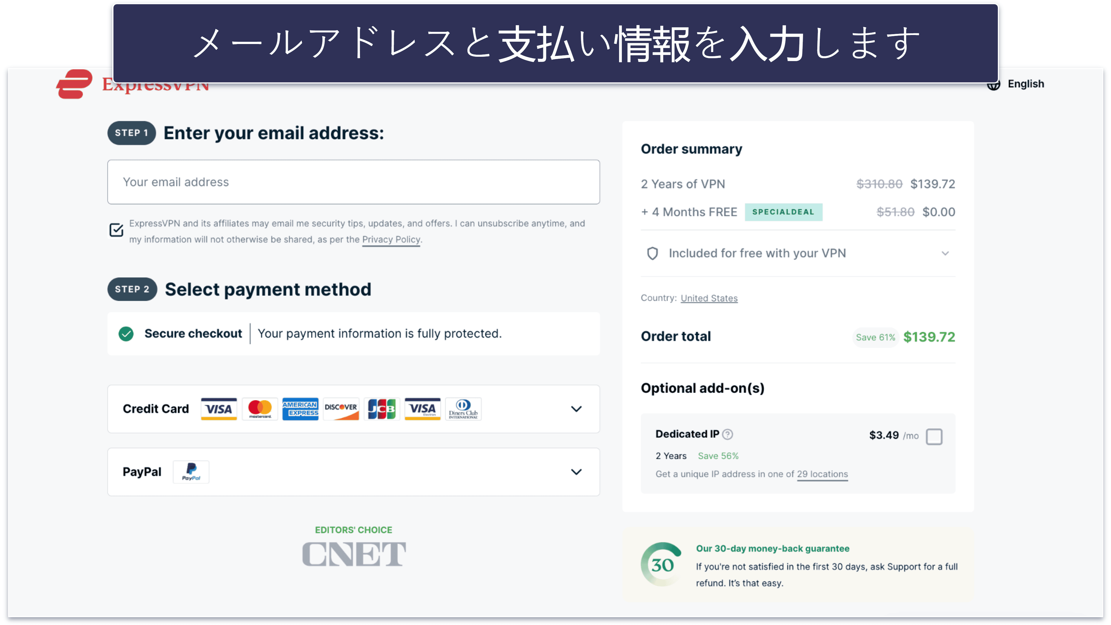 ExpressVPN