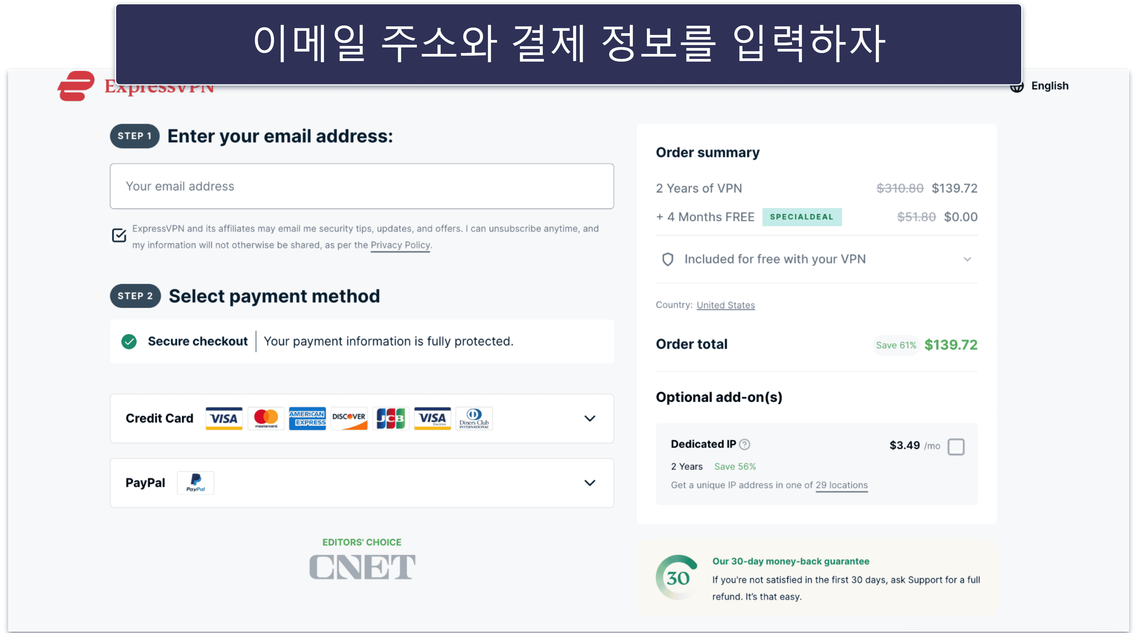 ExpressVPN