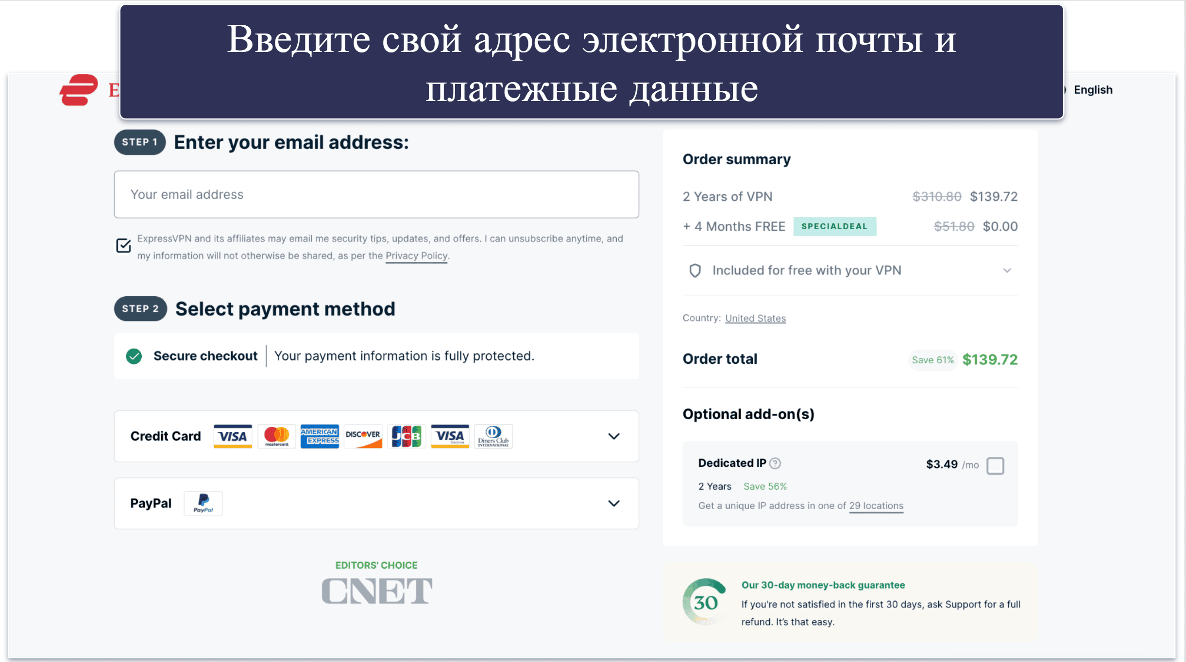 ExpressVPN