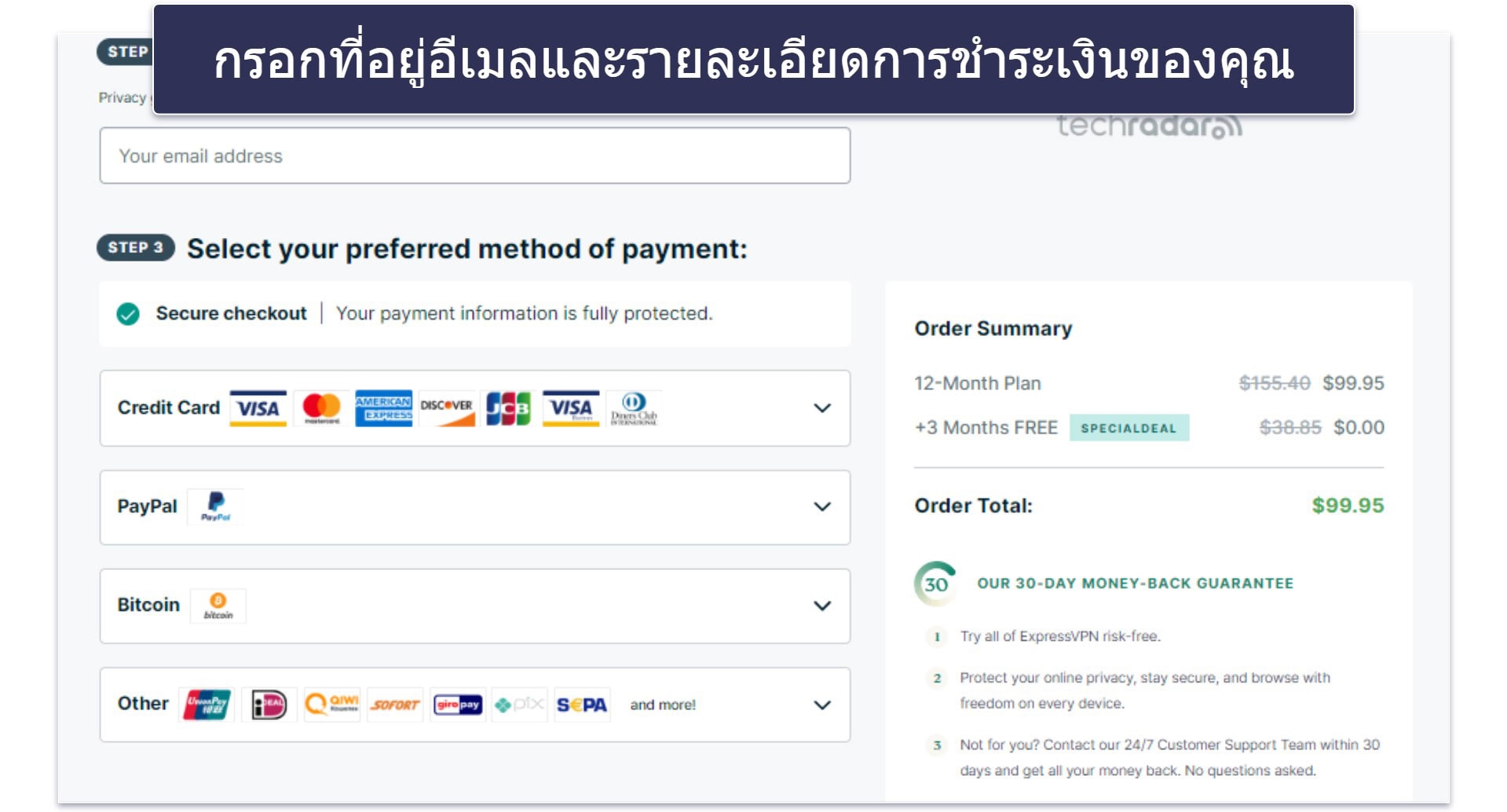 ExpressVPN