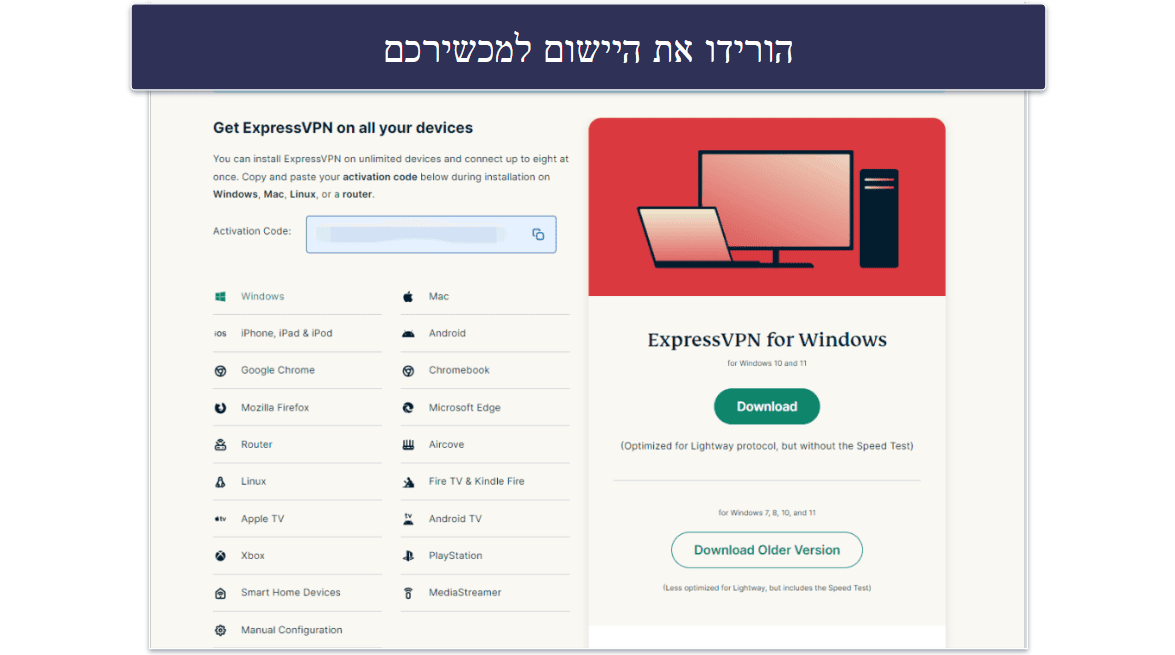 ExpressVPN