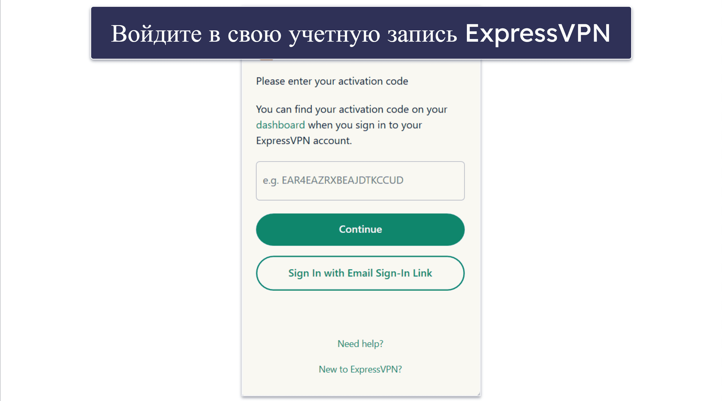 ExpressVPN
