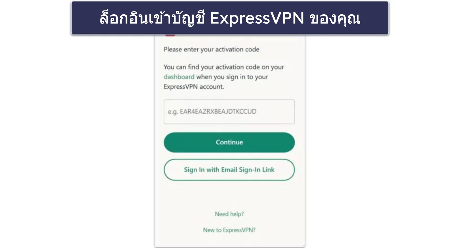 ExpressVPN