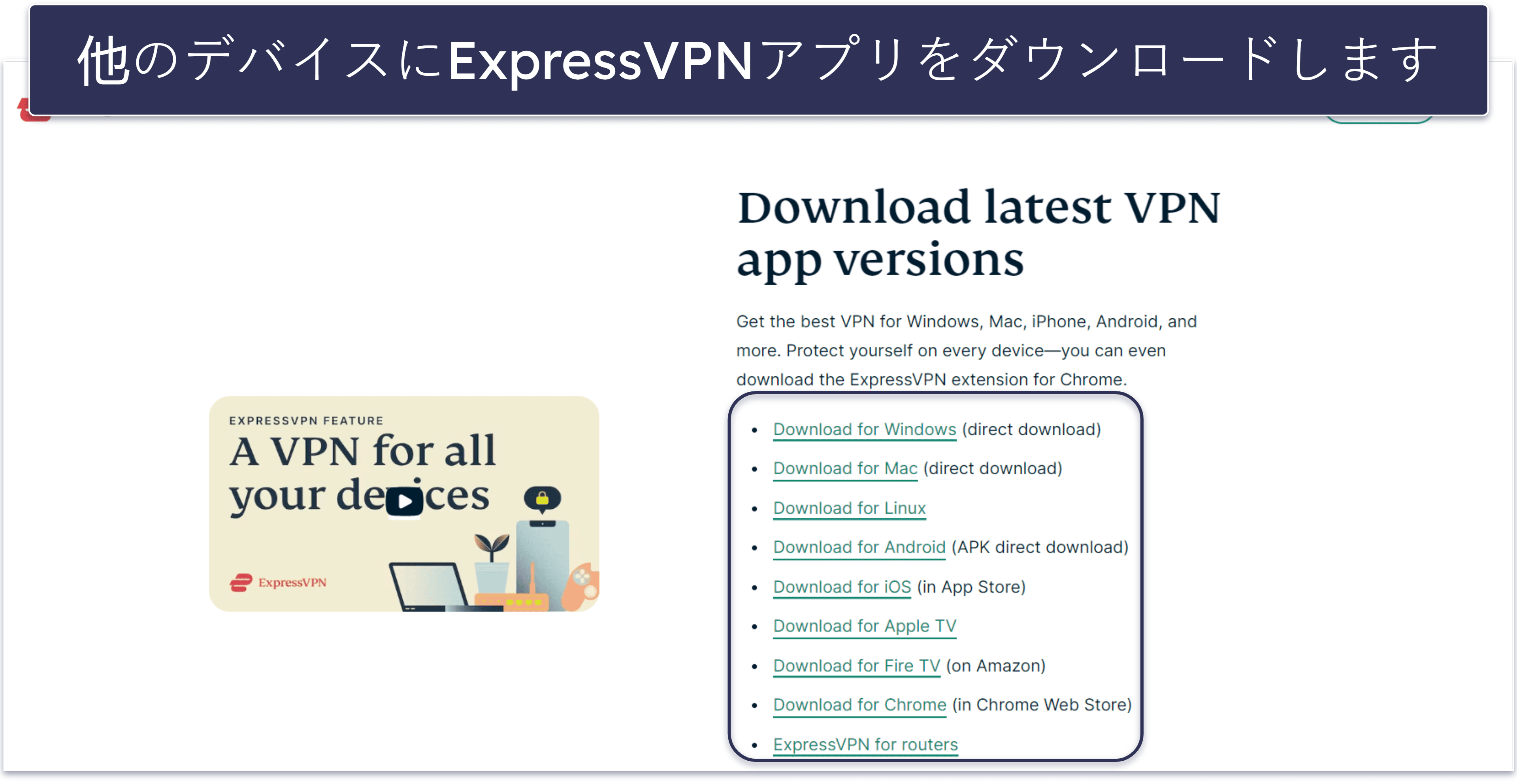 ExpressVPN