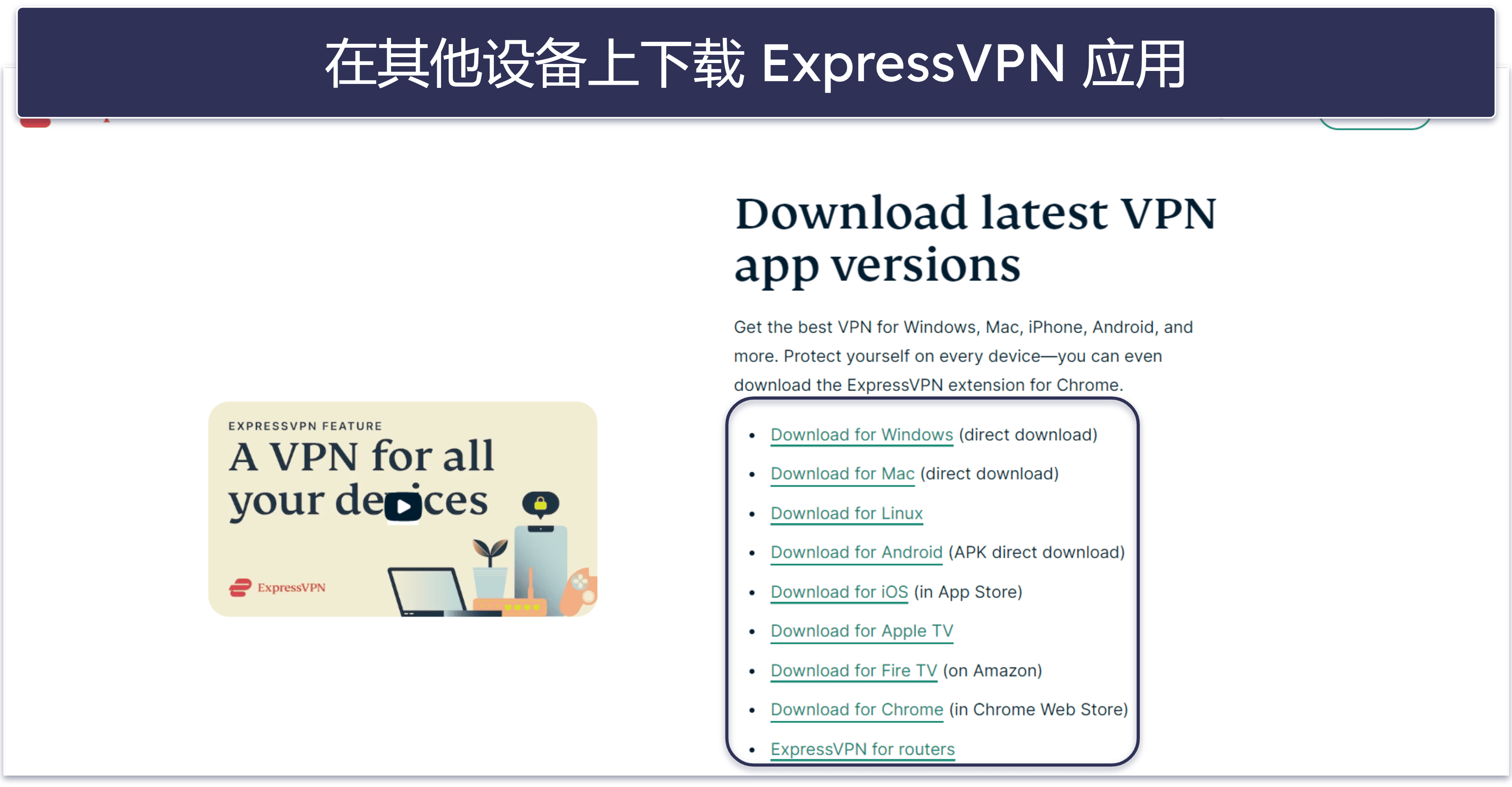 ExpressVPN