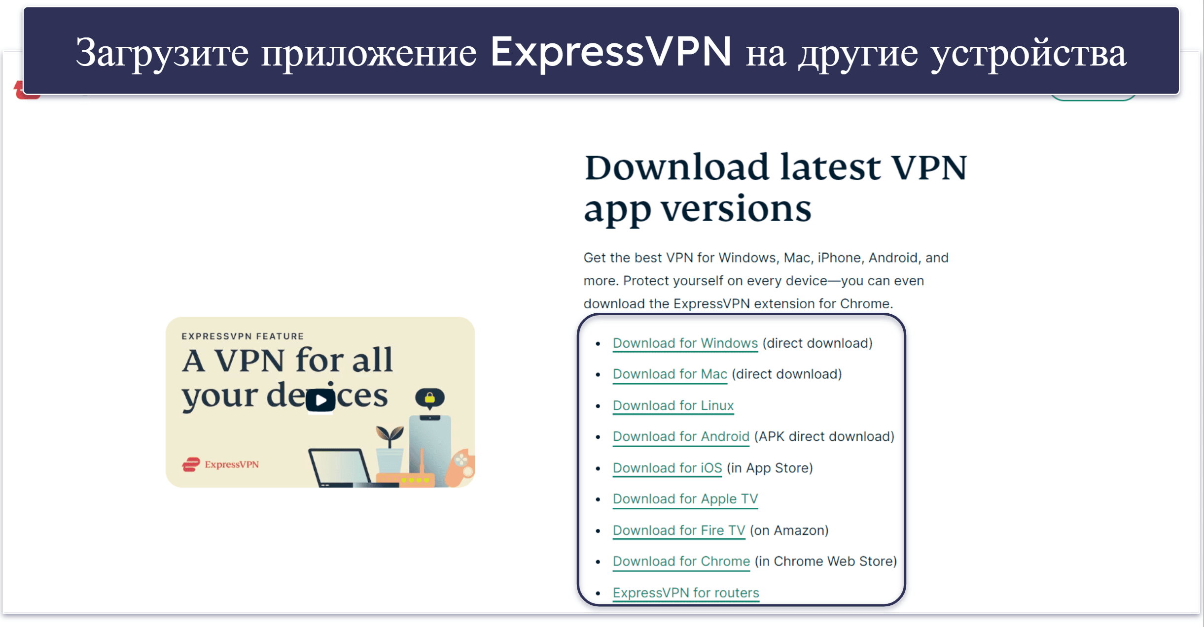 ExpressVPN