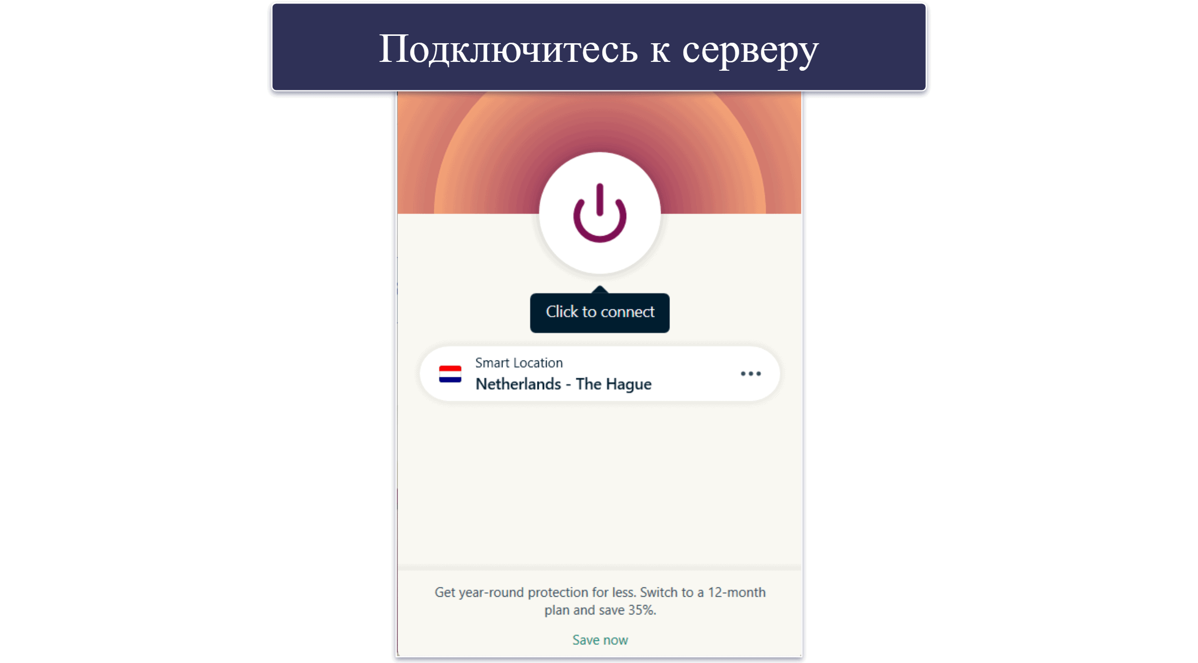 ExpressVPN