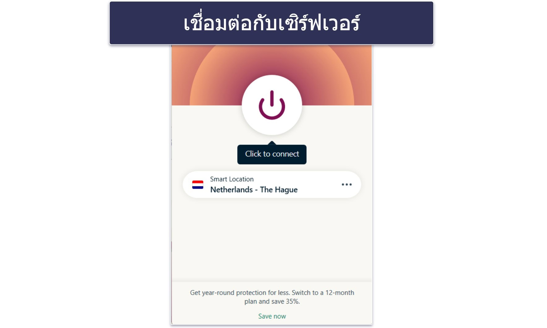 ExpressVPN