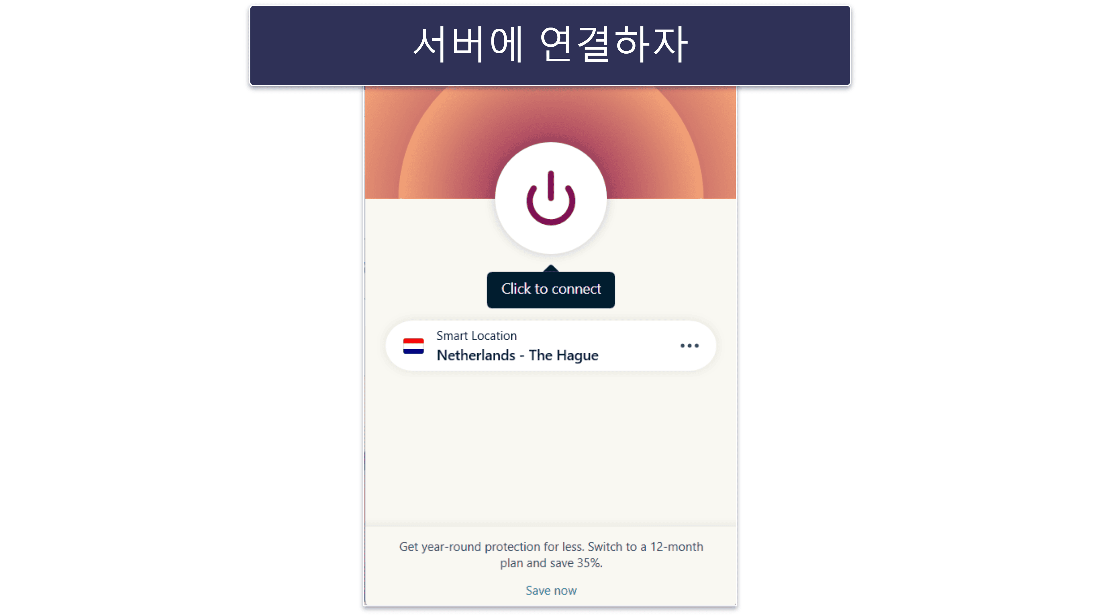 ExpressVPN