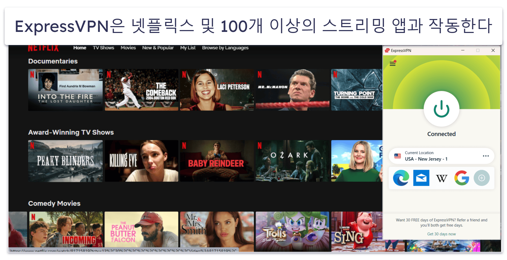 ExpressVPN