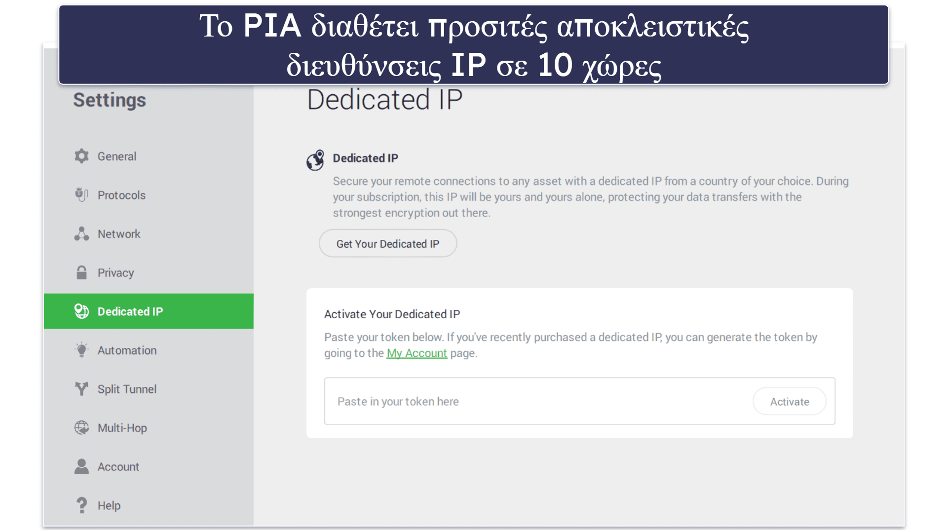 🥈2. Private Internet Access — Εξαιρετικό VPN με αμέτρητες τοποθεσίες διακομιστή