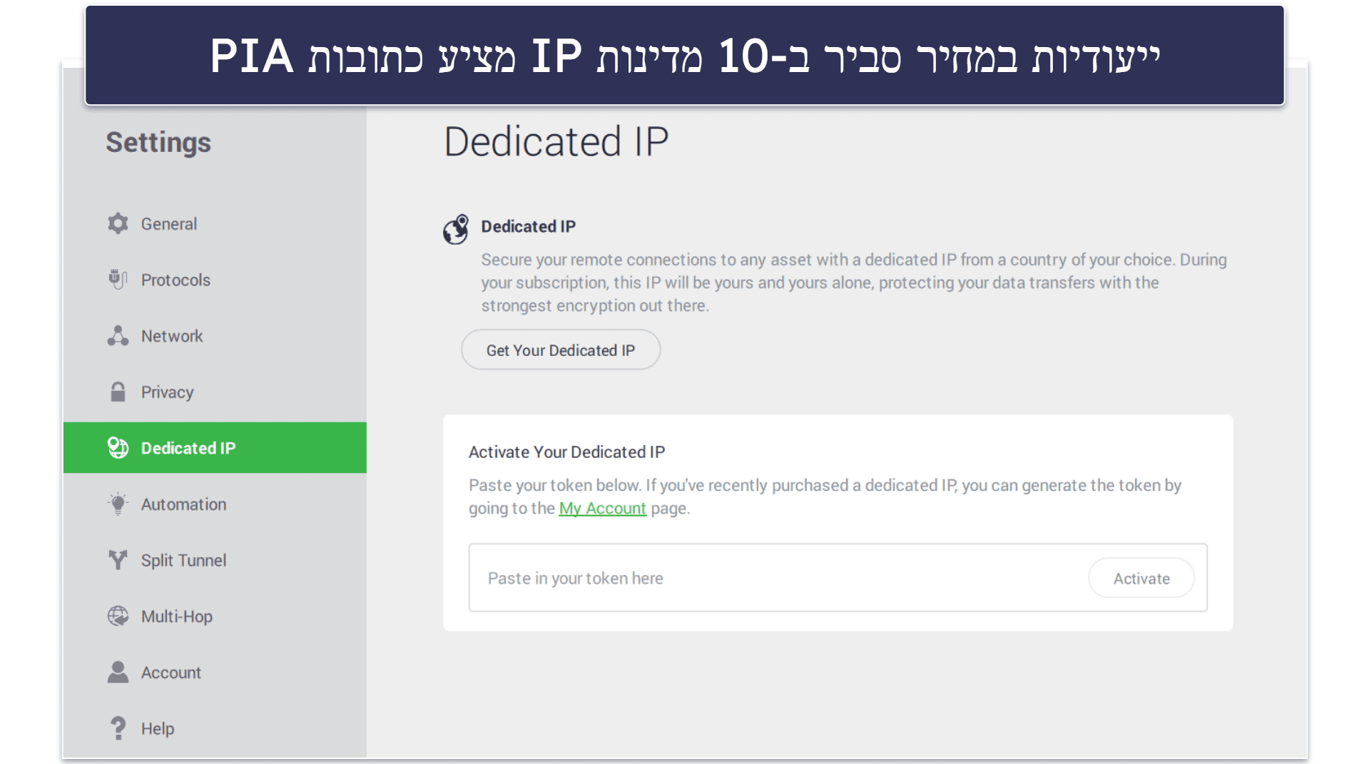 🥈2. Private Internet Access — שירות מעולה עם המון מיקומי שרתים