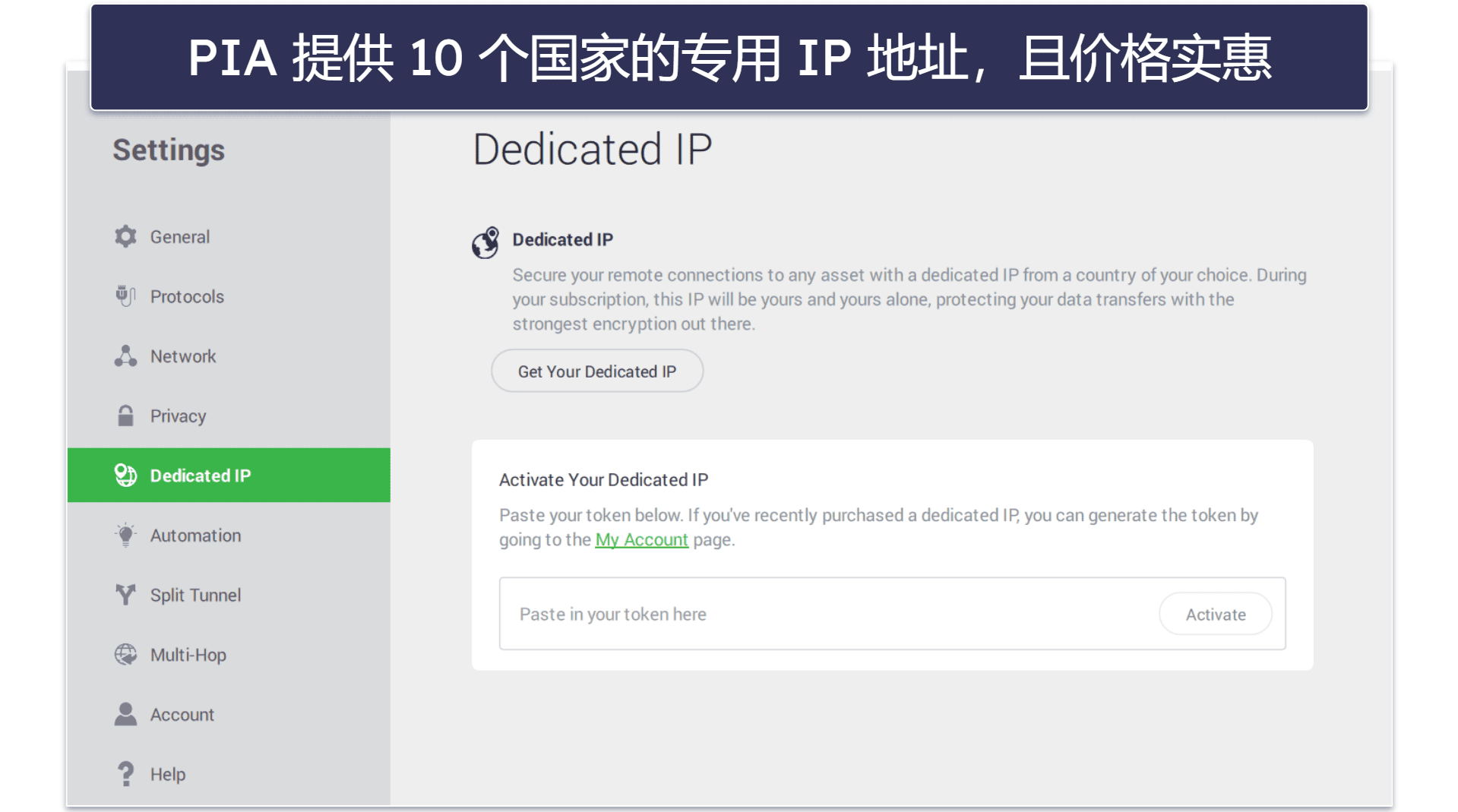 🥈2. Private Internet Access:优质 VPN,海量服务器位置可供选择
