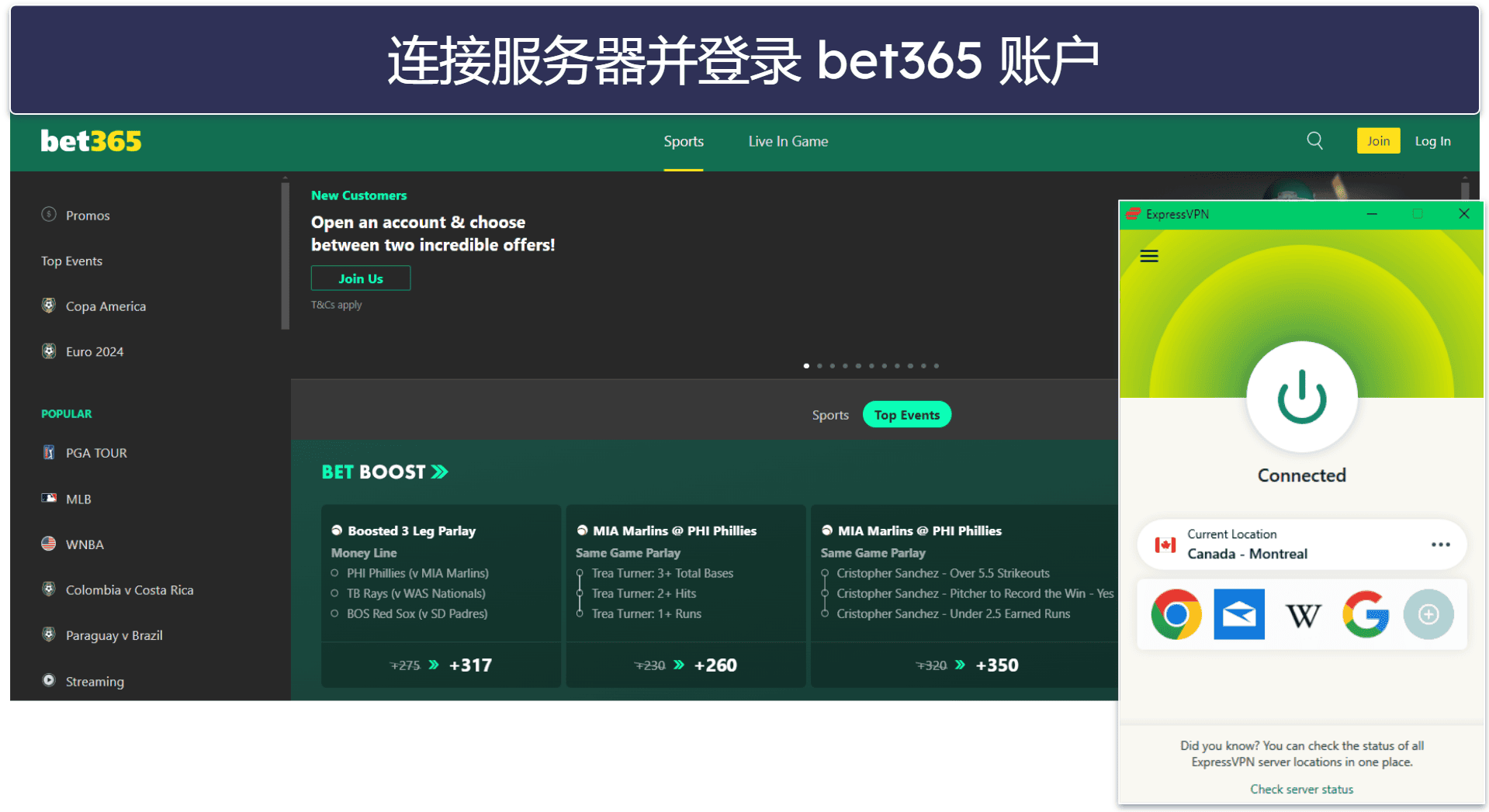 如何在任意设备上访问 bet365