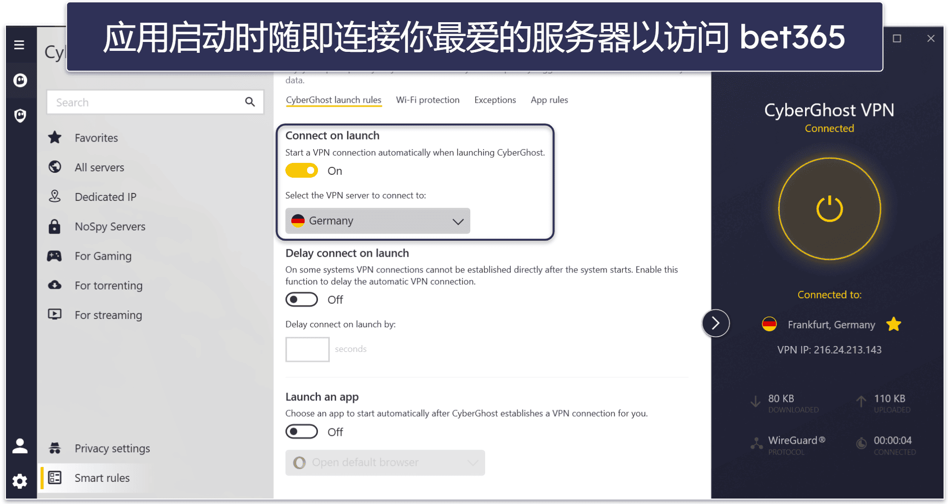 🥉3. CyberGhost VPN:针对访问 bet365 提供实用的自动化规则功能