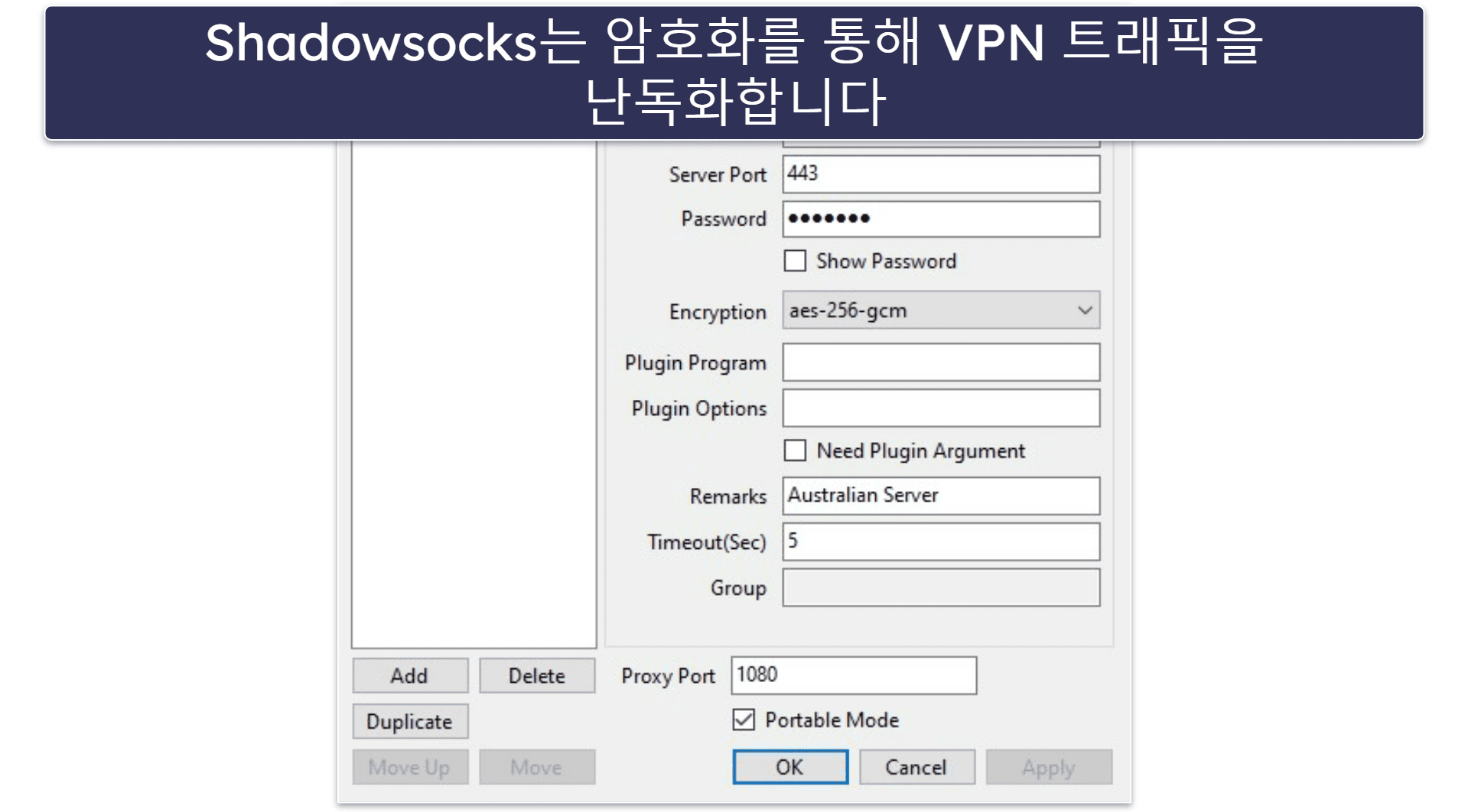 2026년 최고의 VPN 감지 우회 방법 9가지