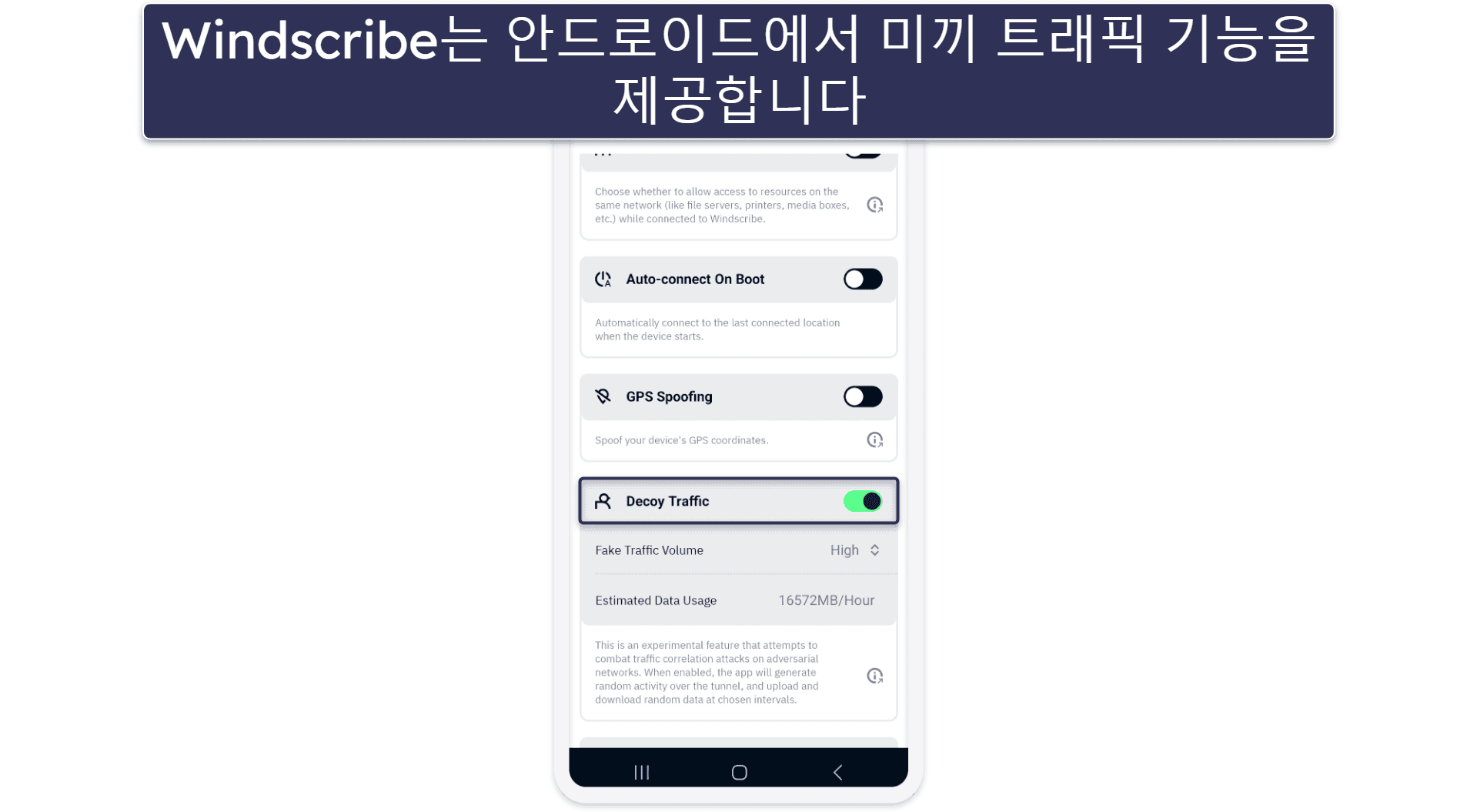 미끼 트래픽으로 VPN 감지를 우회할 수 있나요?