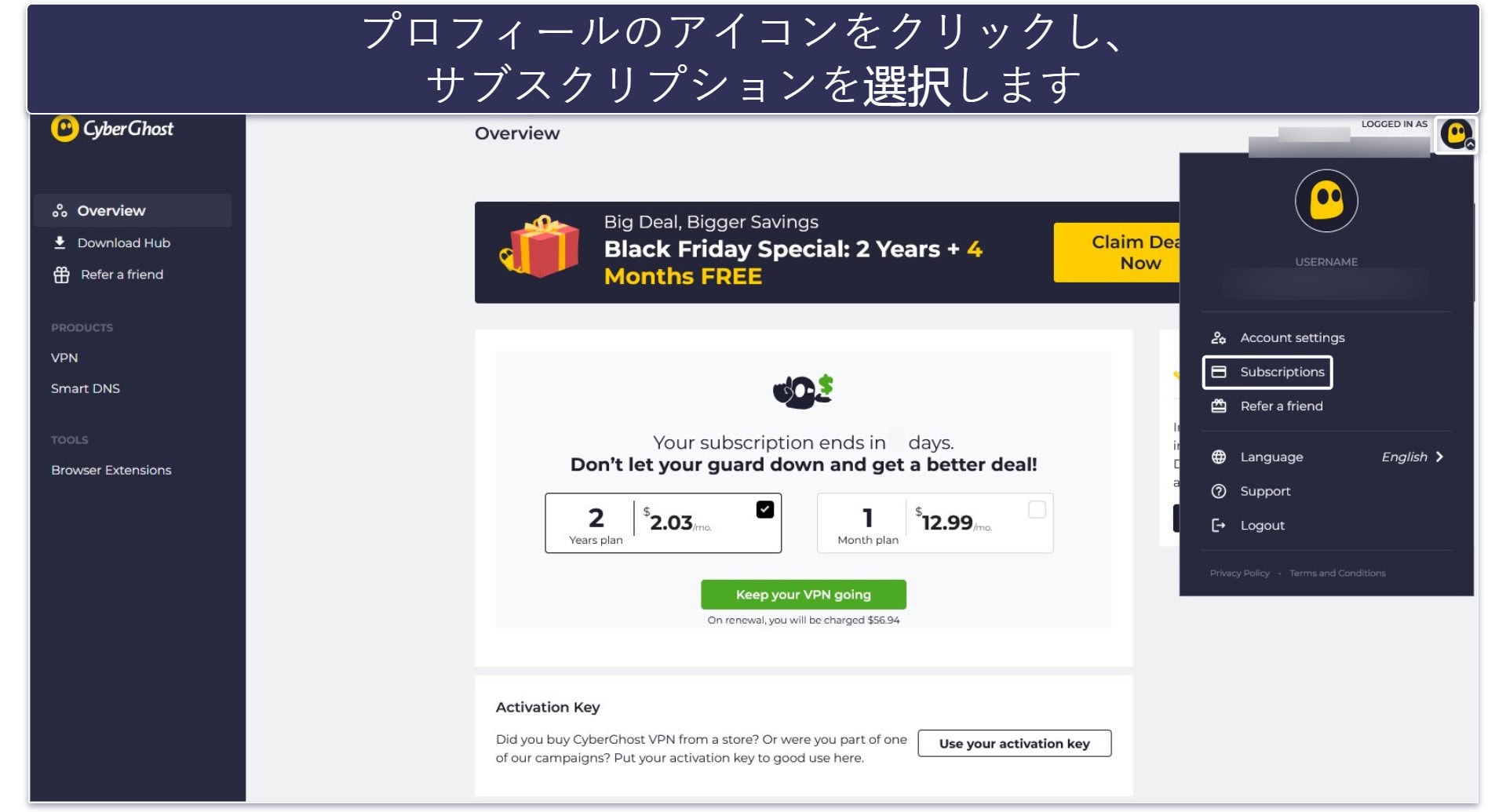 CyberGhost VPNを45日間実質無料で試す方法（手順ガイド）