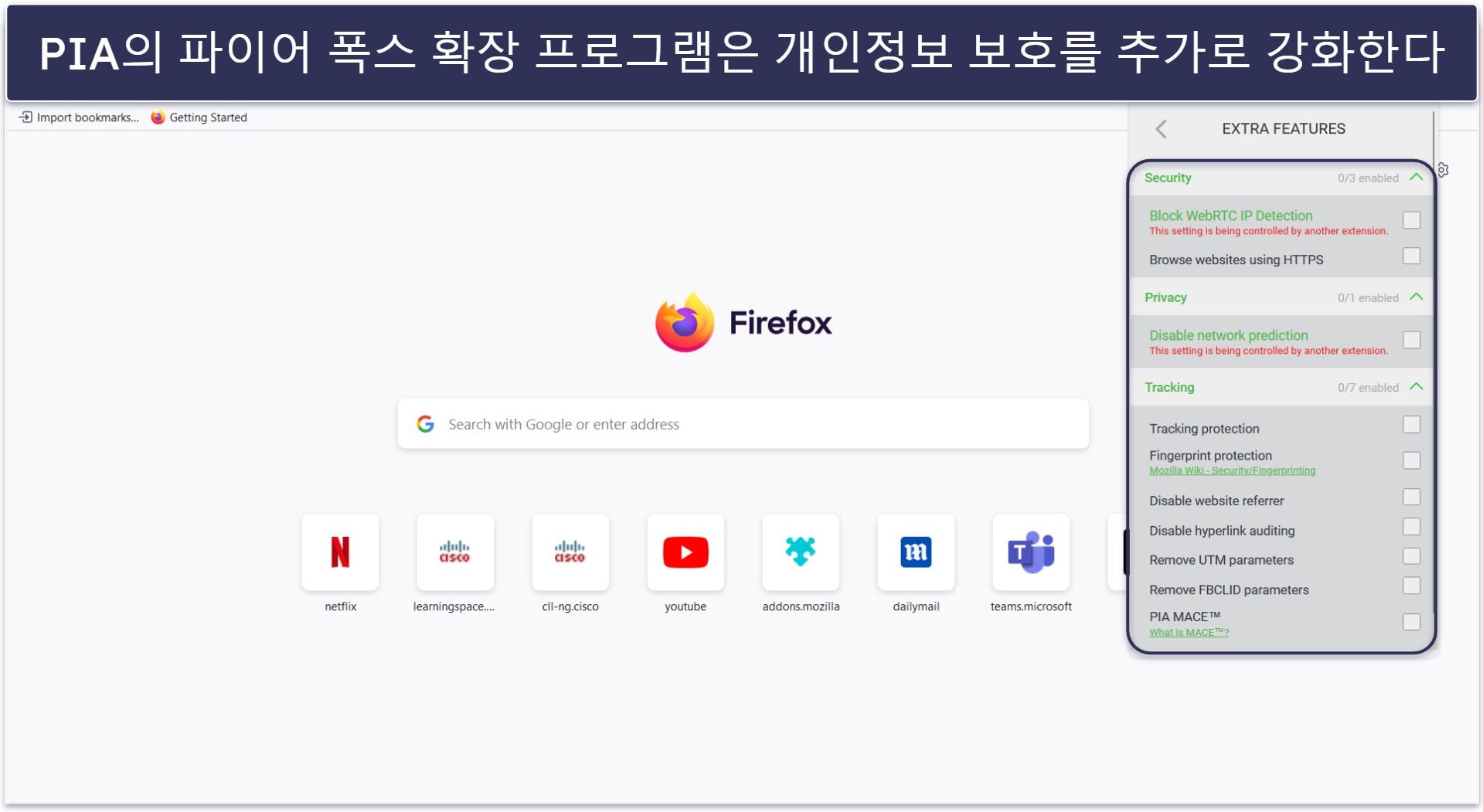 🥈2. Private Internet Access — 최고의 VPN 애드 블로커 + 파이어 폭스 확장 프로그램을 위한 추가 개인정보 보호 기능