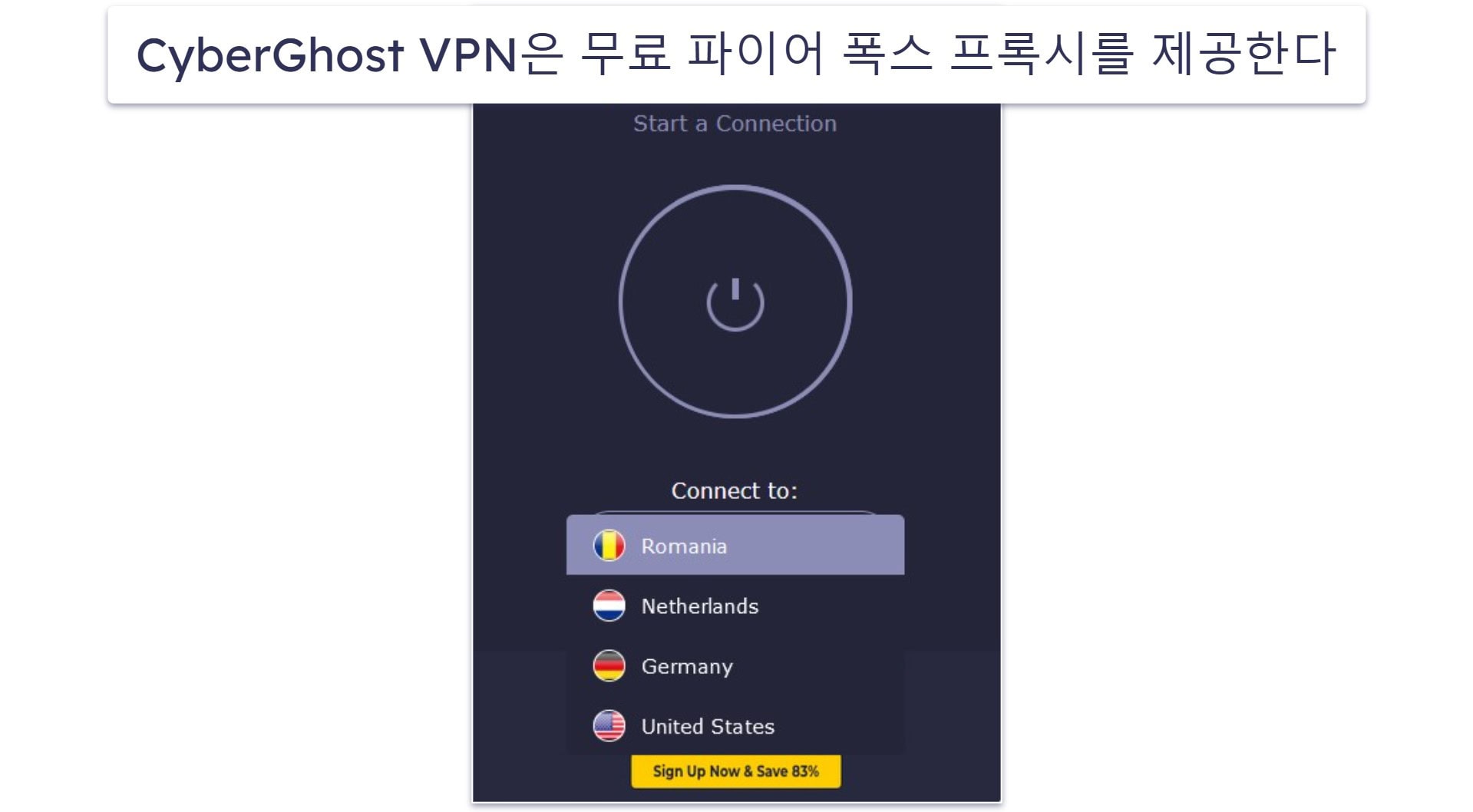 🥉3. CyberGhost VPN — 스트리밍에 훌륭 + 탁월한 자동화 도구