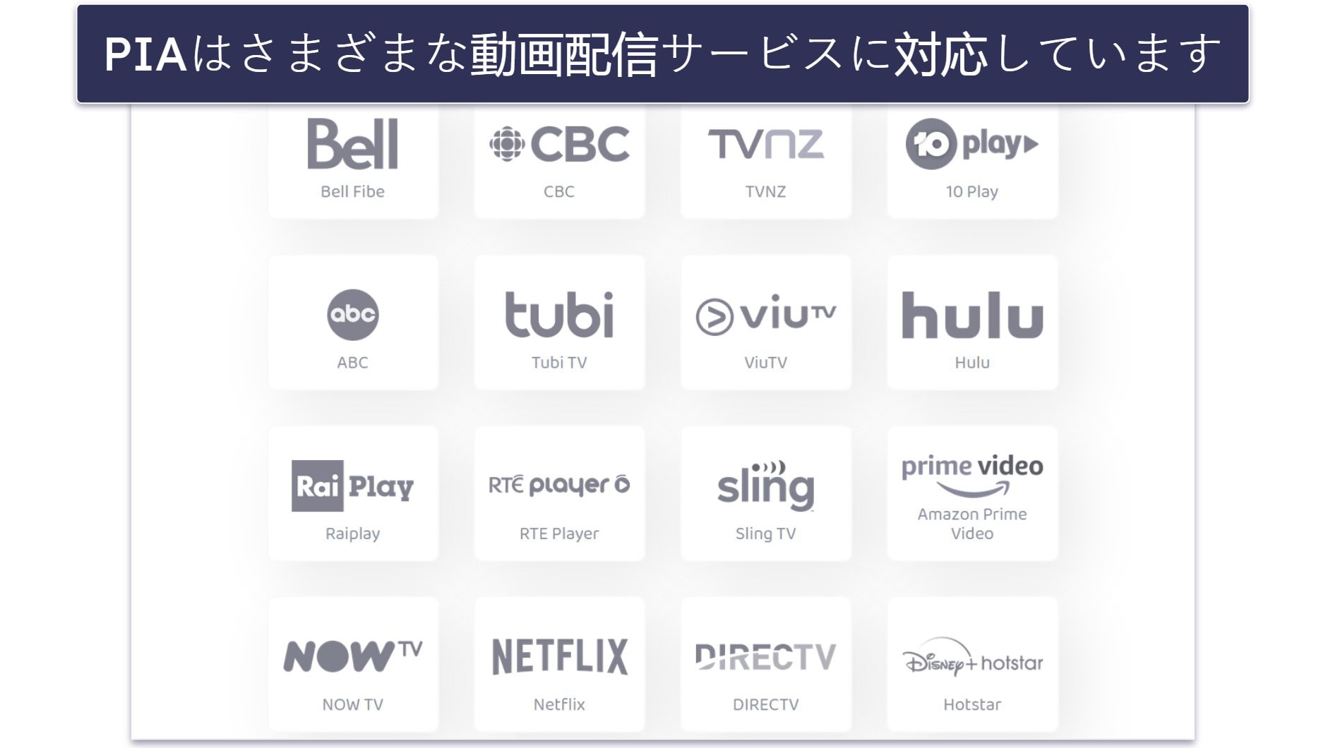 🥈2. Private Internet Access：ニュージーランドでトレントを行うのに便利
