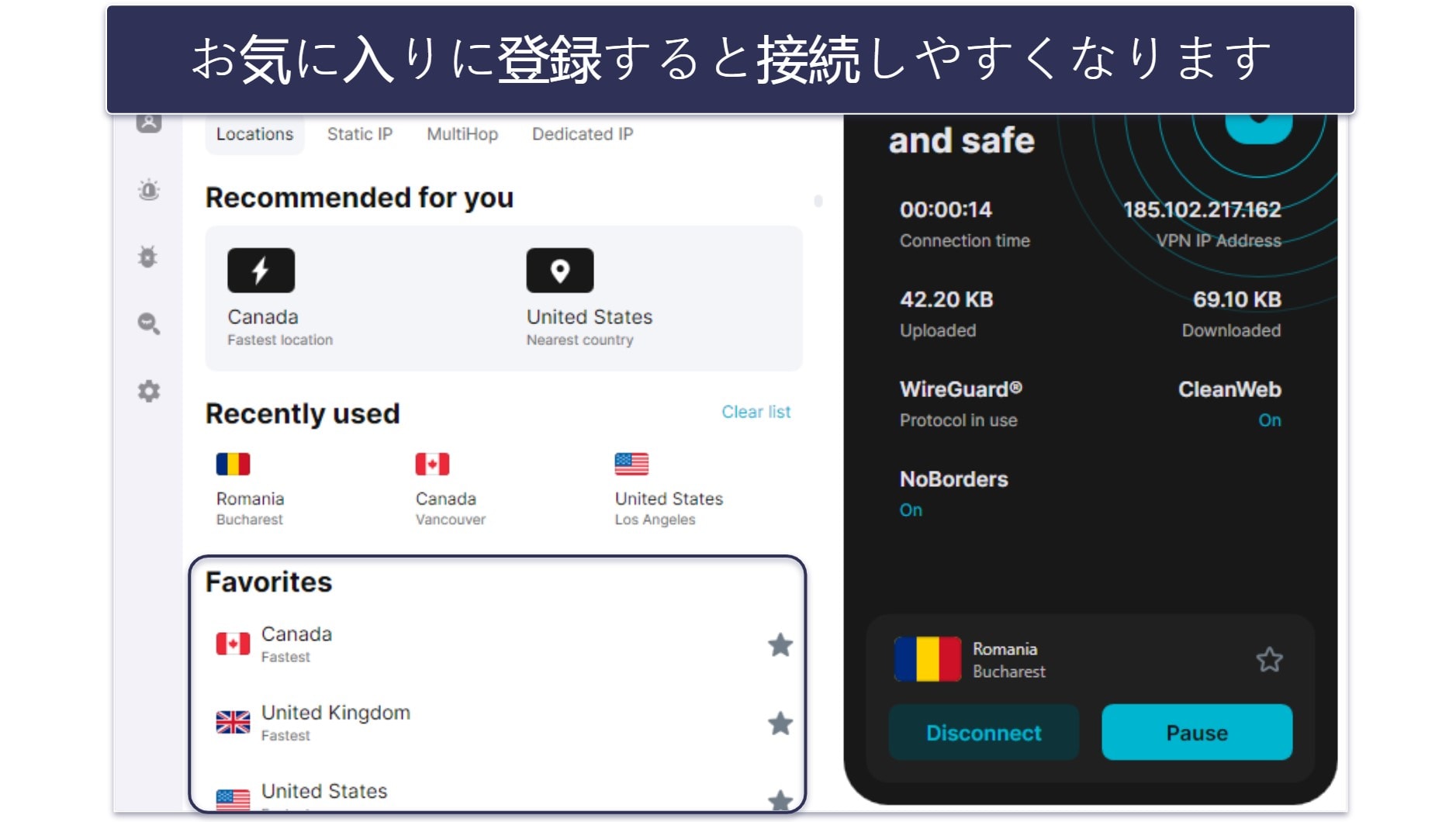 5. Surfshark：使いやすく、追加機能が豊富
