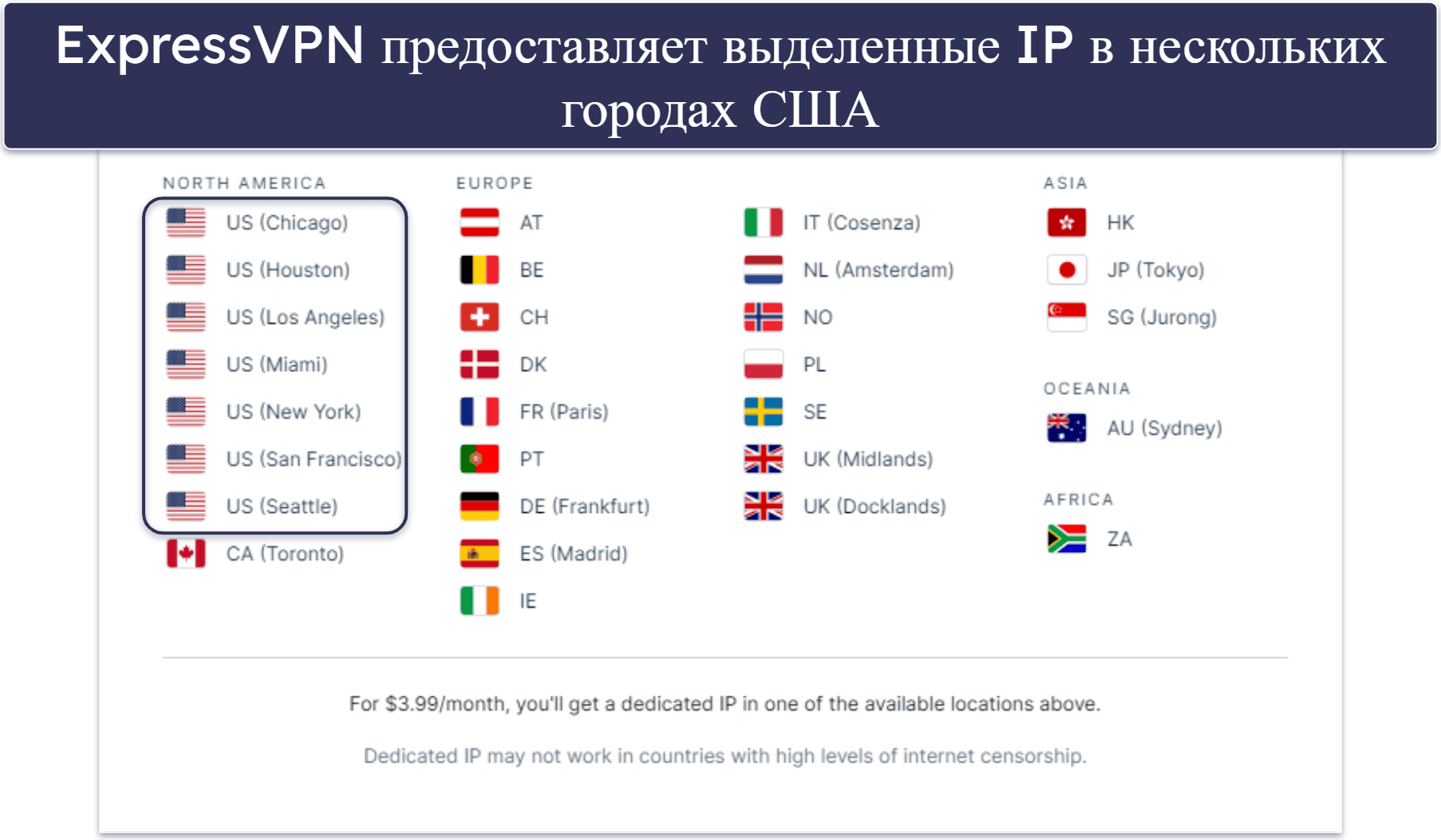 🥇1. ExpressVPN — Лучший по всем параметрам VPN для США