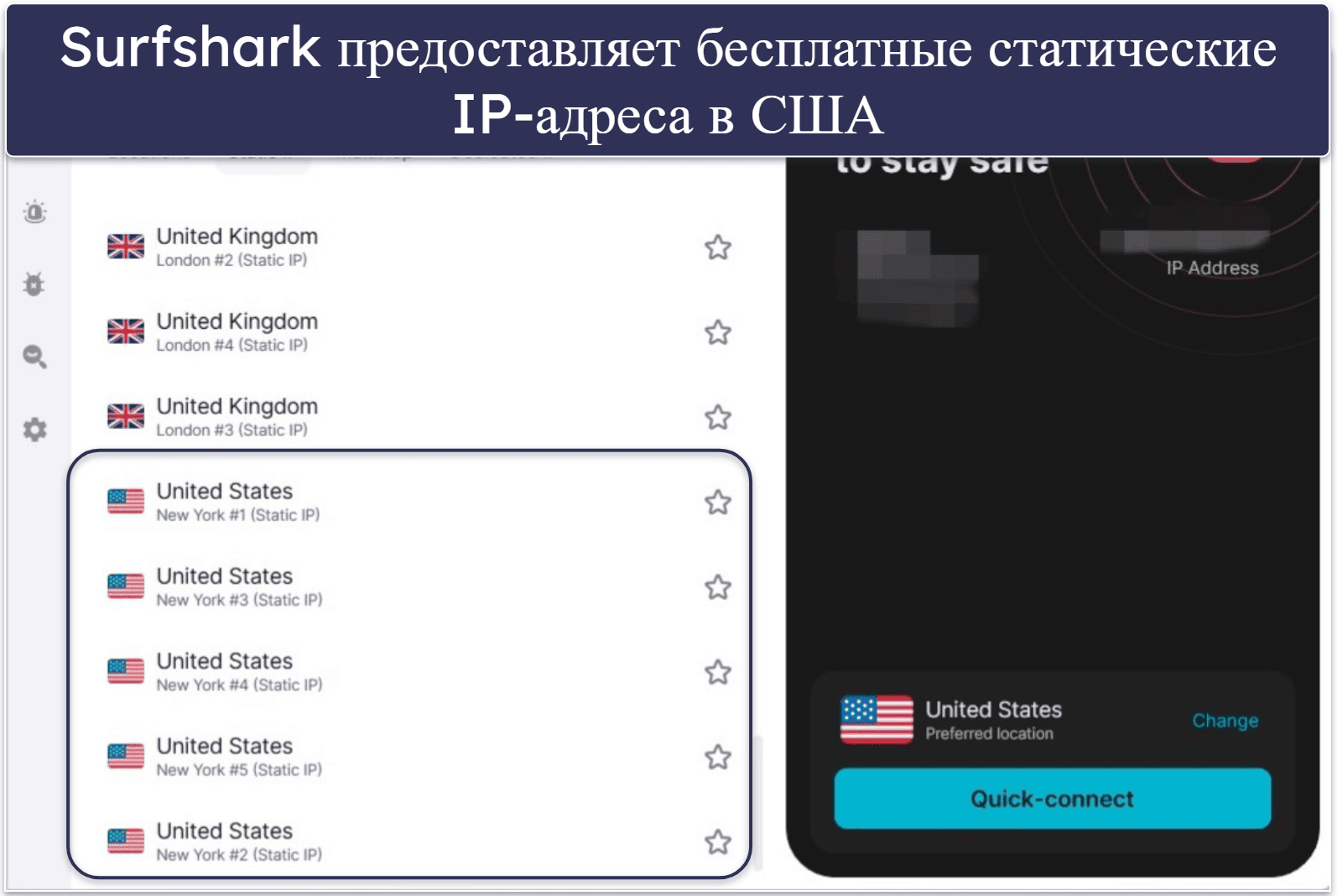5. Surfshark — Хороший выбор для защиты личных данных в американских онлайн-сервисах