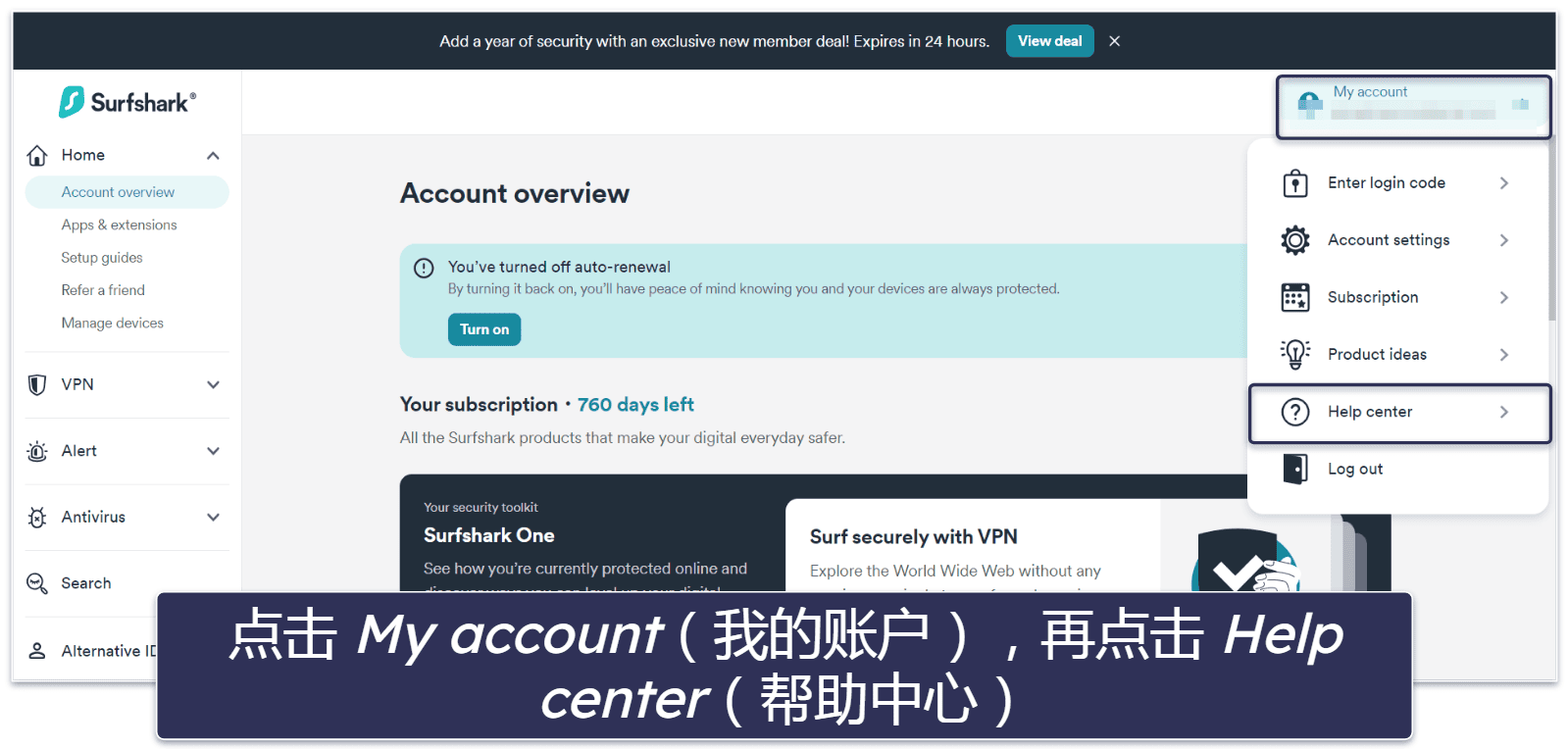 How to Cancel Surfshark Subscription