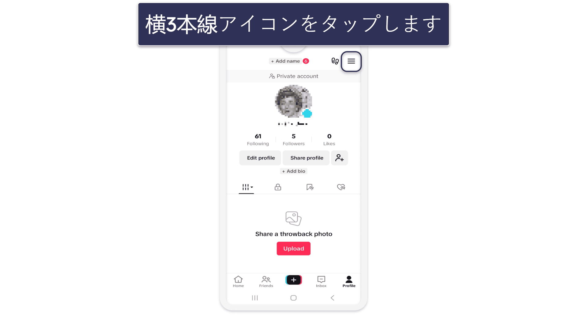 TikTokアカウントを削除する方法