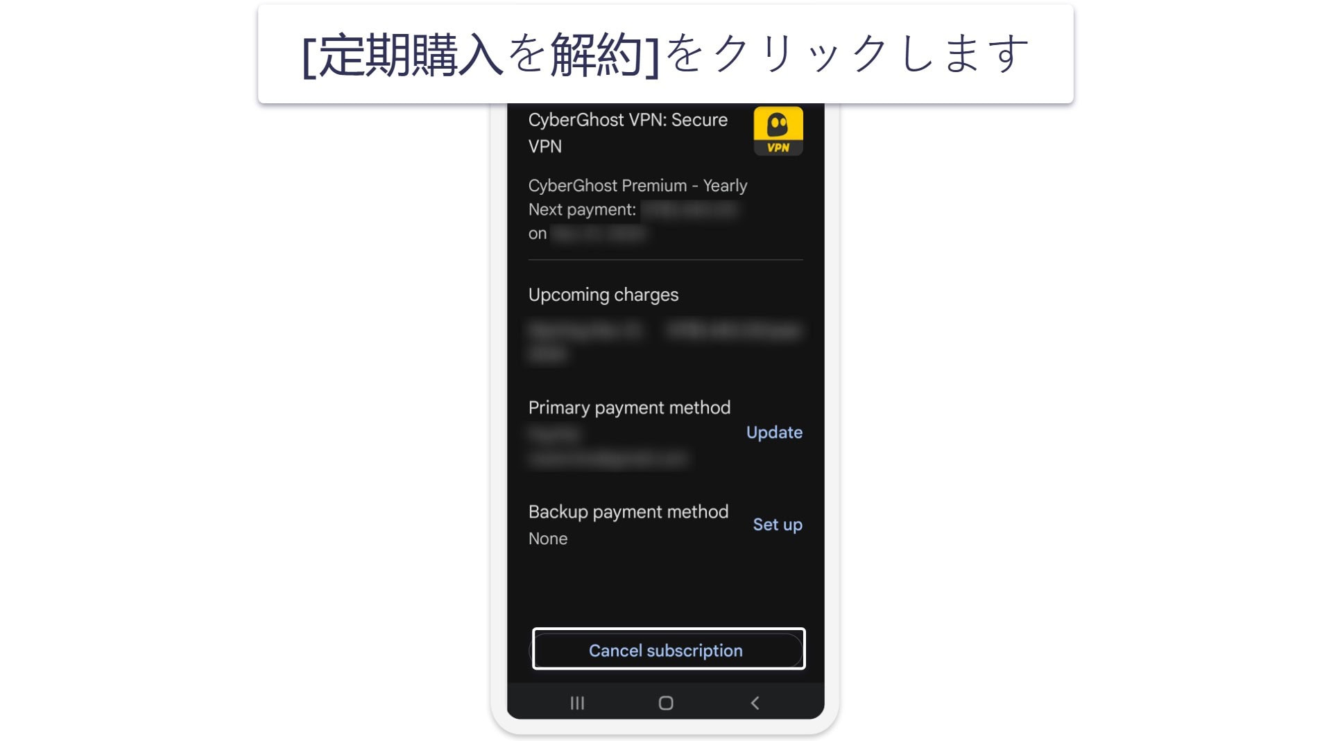 CyberGhostの無料トライアルに加入する方法