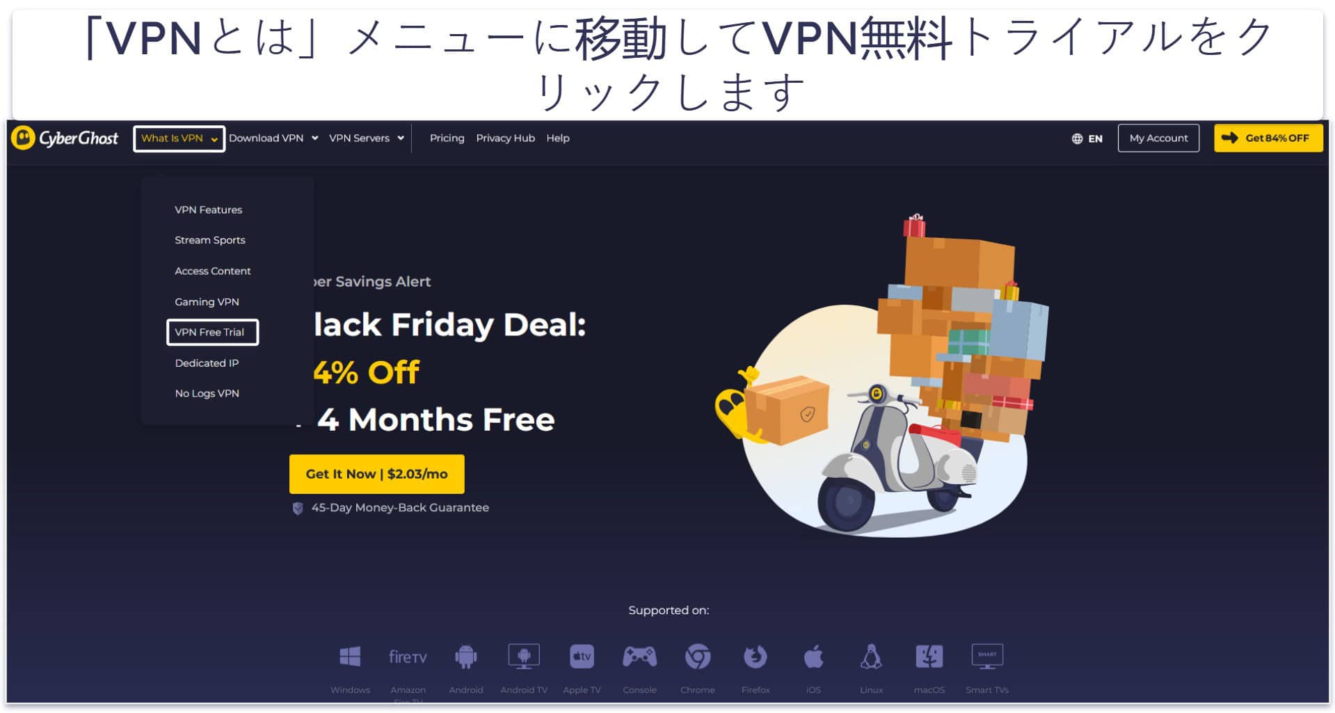 CyberGhostの無料トライアルに加入する方法