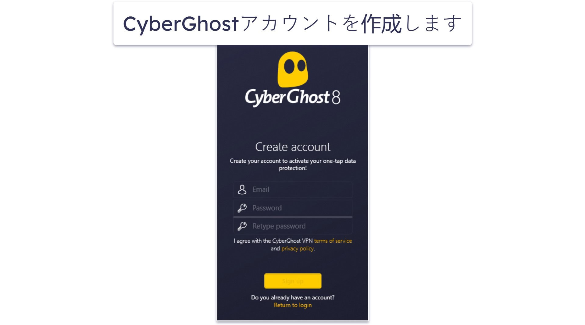 CyberGhostの無料トライアルに加入する方法
