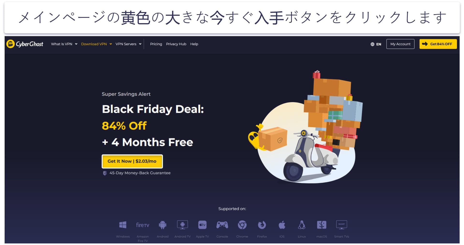 CyberGhost VPNを45日間実質無料で試す方法（手順ガイド）